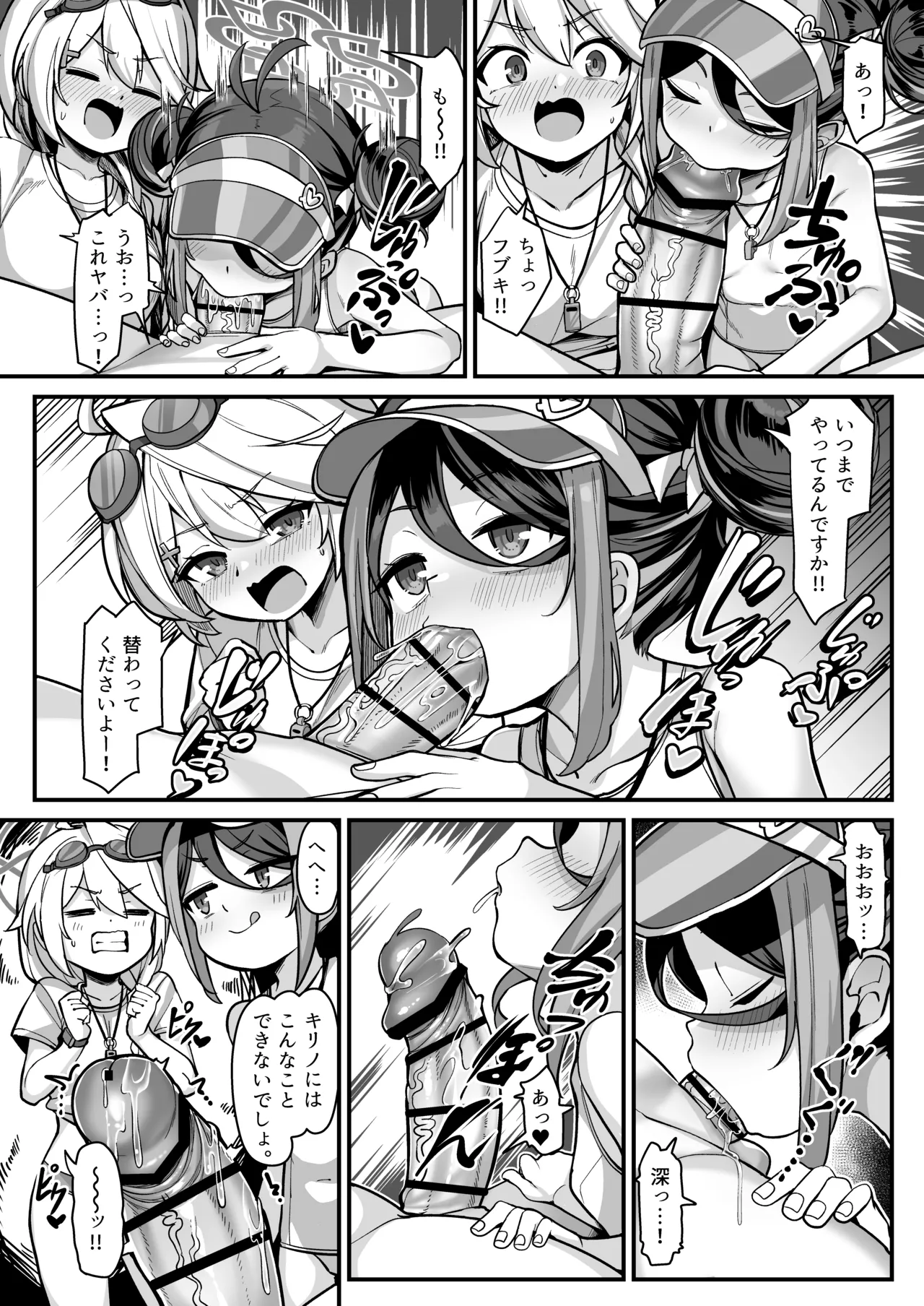 怠けがちな警察官の葛藤2 - 190135