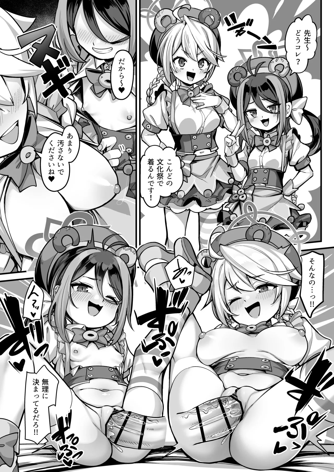 怠けがちな警察官の葛藤2 - 190141