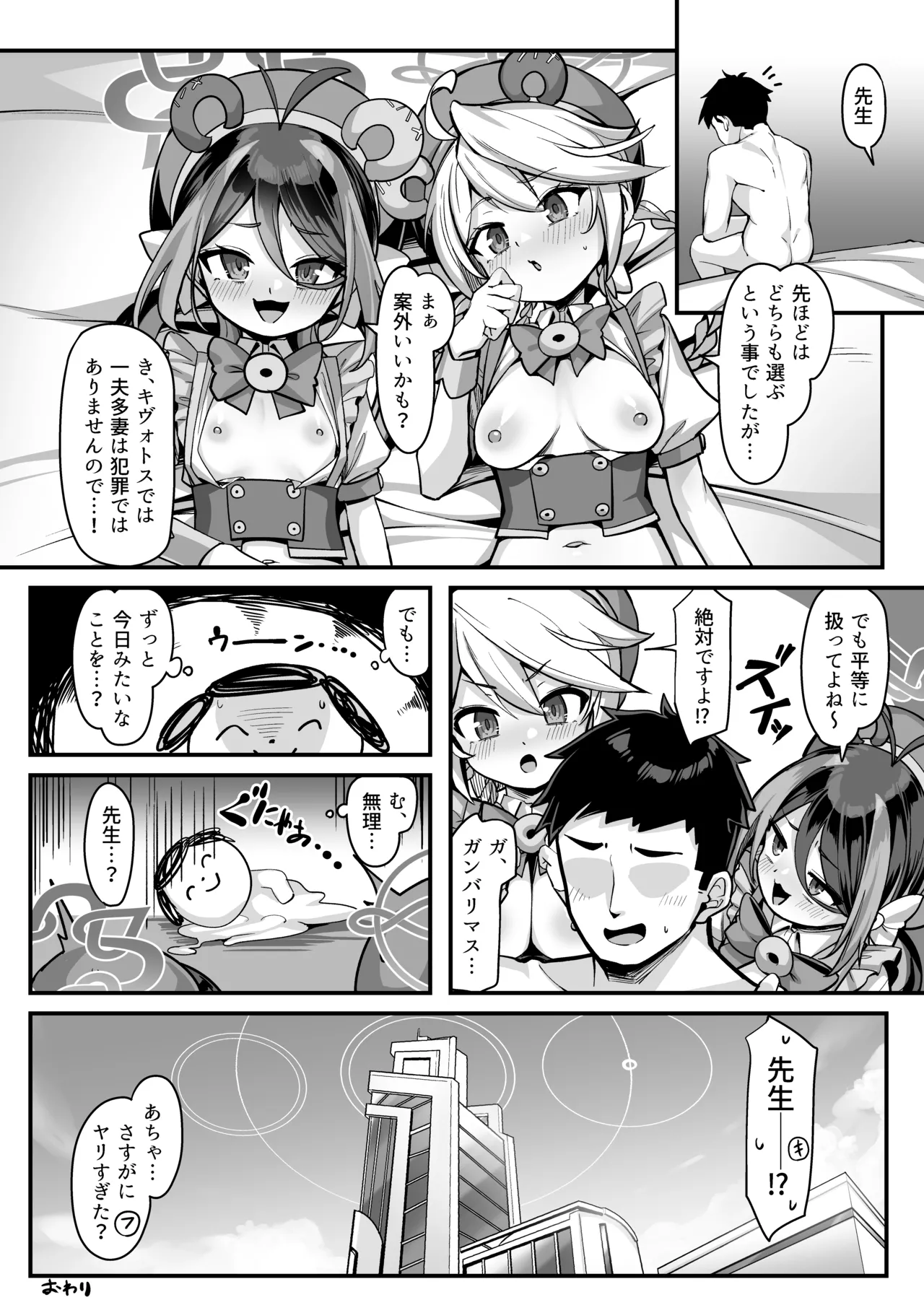 怠けがちな警察官の葛藤2 - 190145