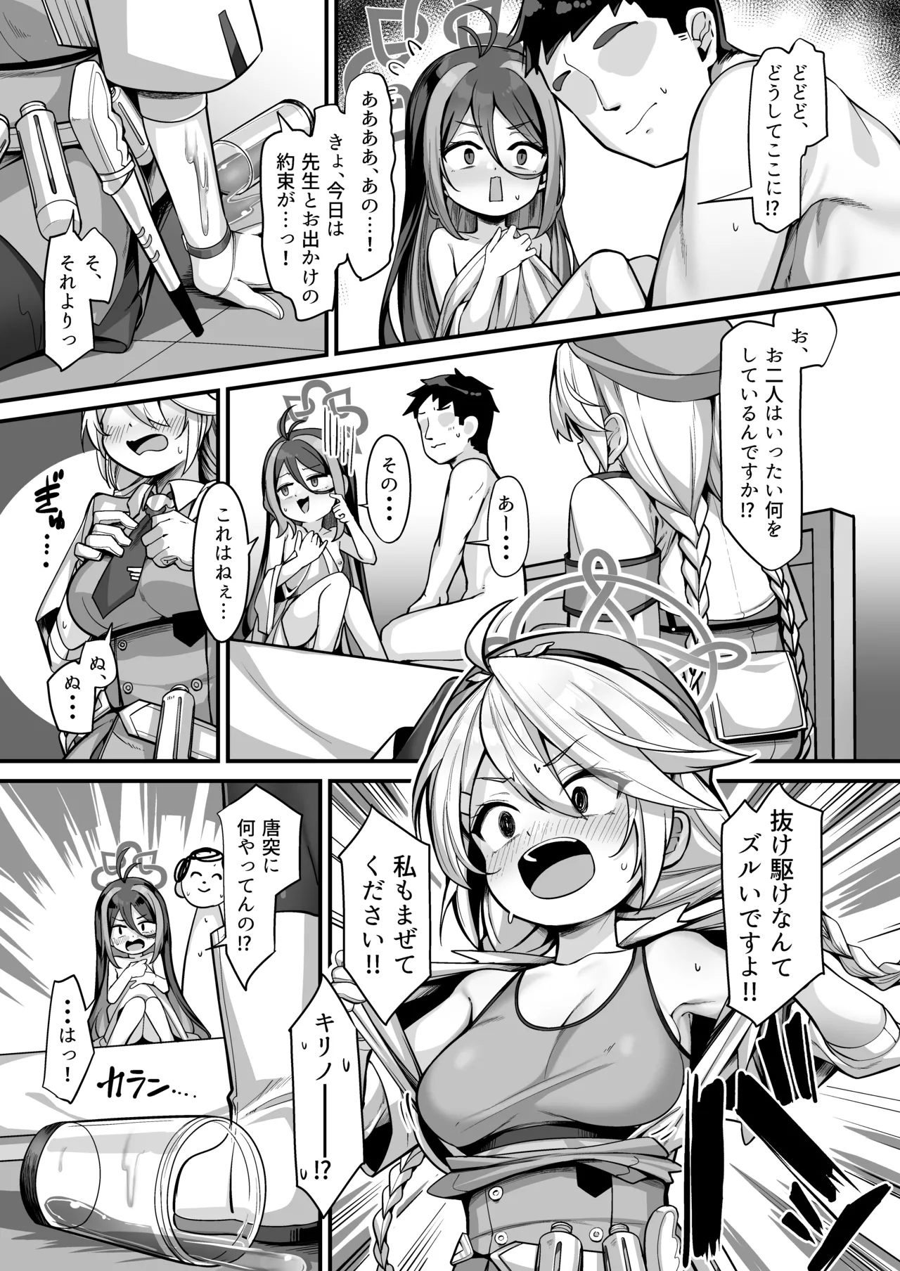 怠けがちな警察官の葛藤2 - 190116