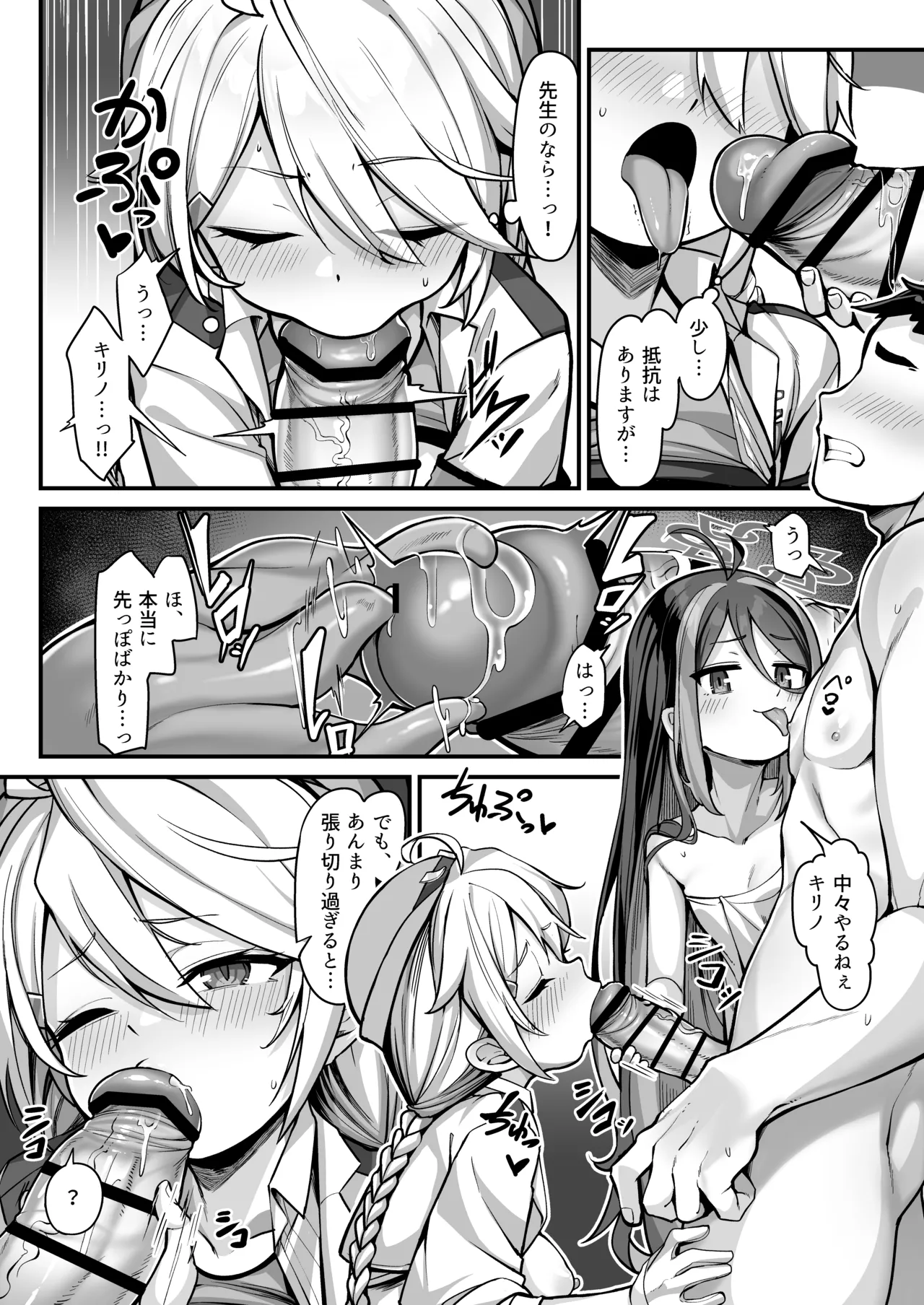 怠けがちな警察官の葛藤2 - 190120
