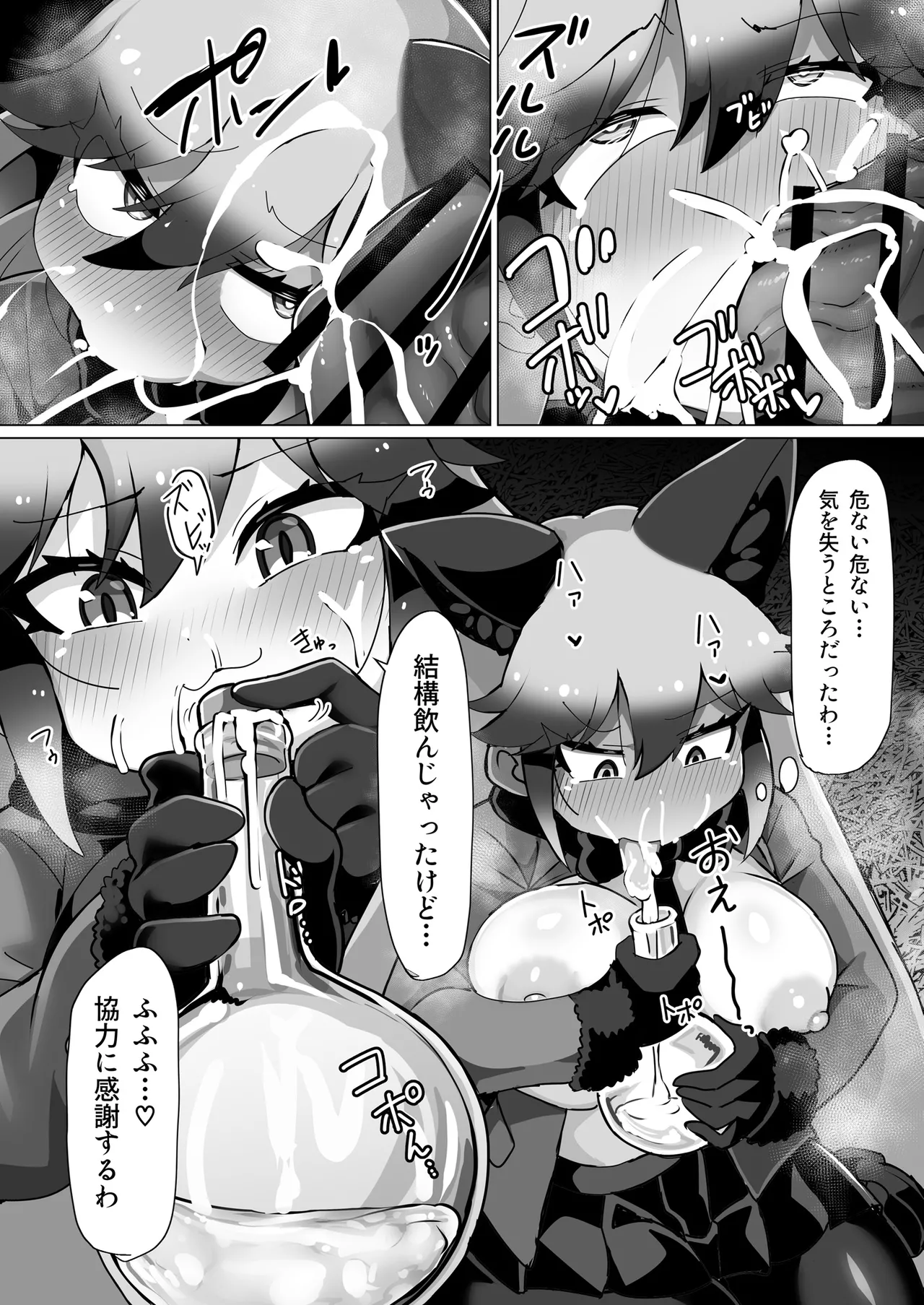 キツネとお馬さん - 190514