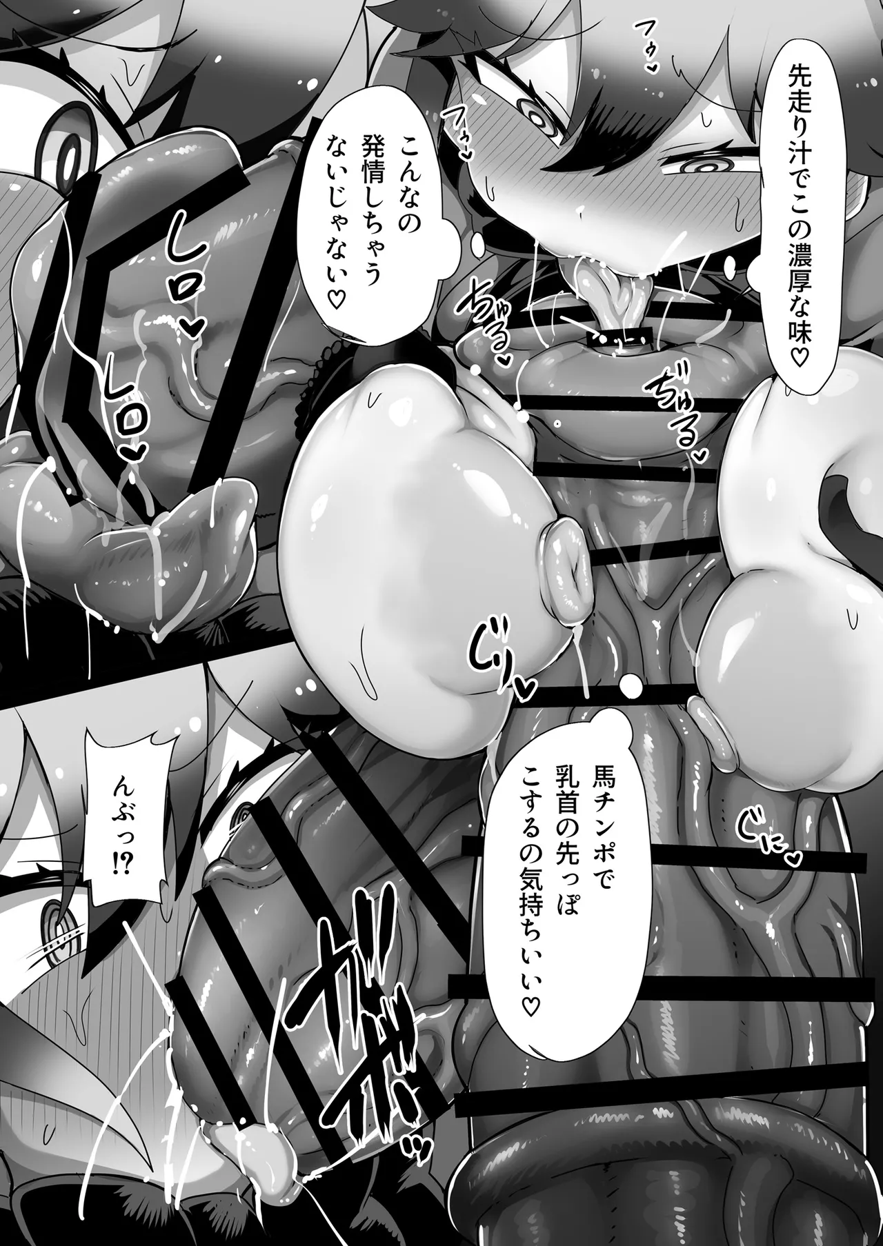 キツネとお馬さん - 190512