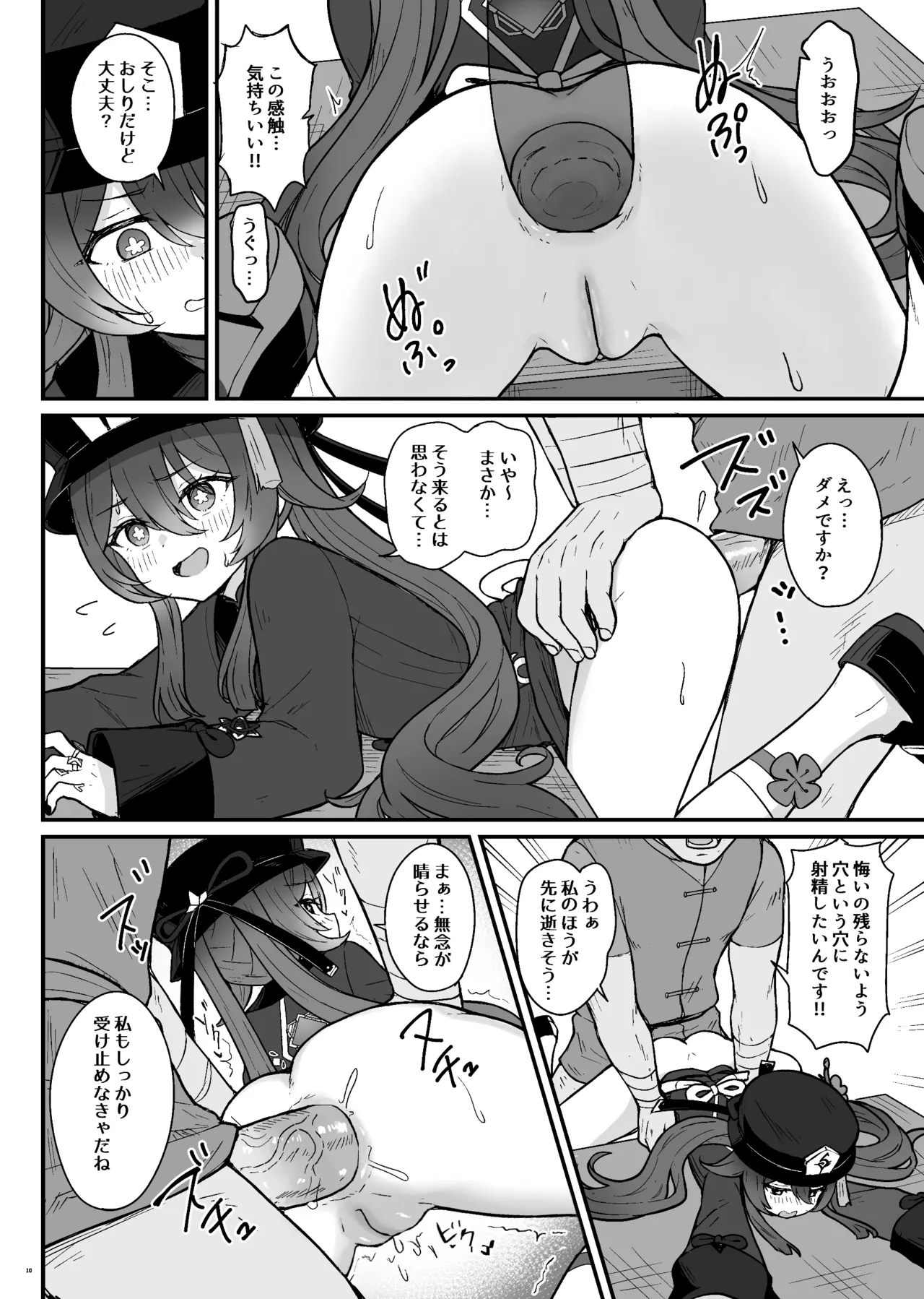 胡桃ちゃんに逝かせてもらう本 - 190555