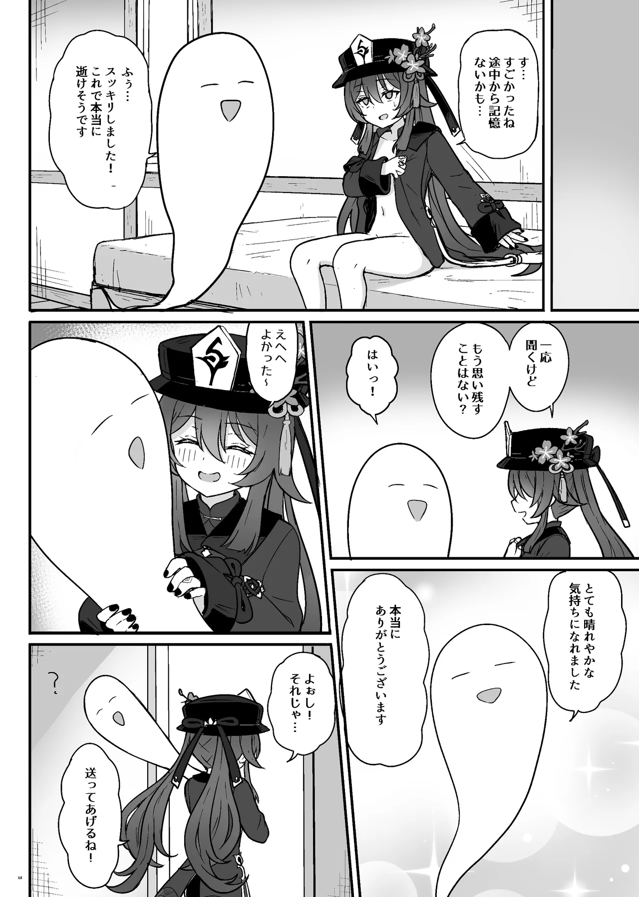 胡桃ちゃんに逝かせてもらう本 - 190563