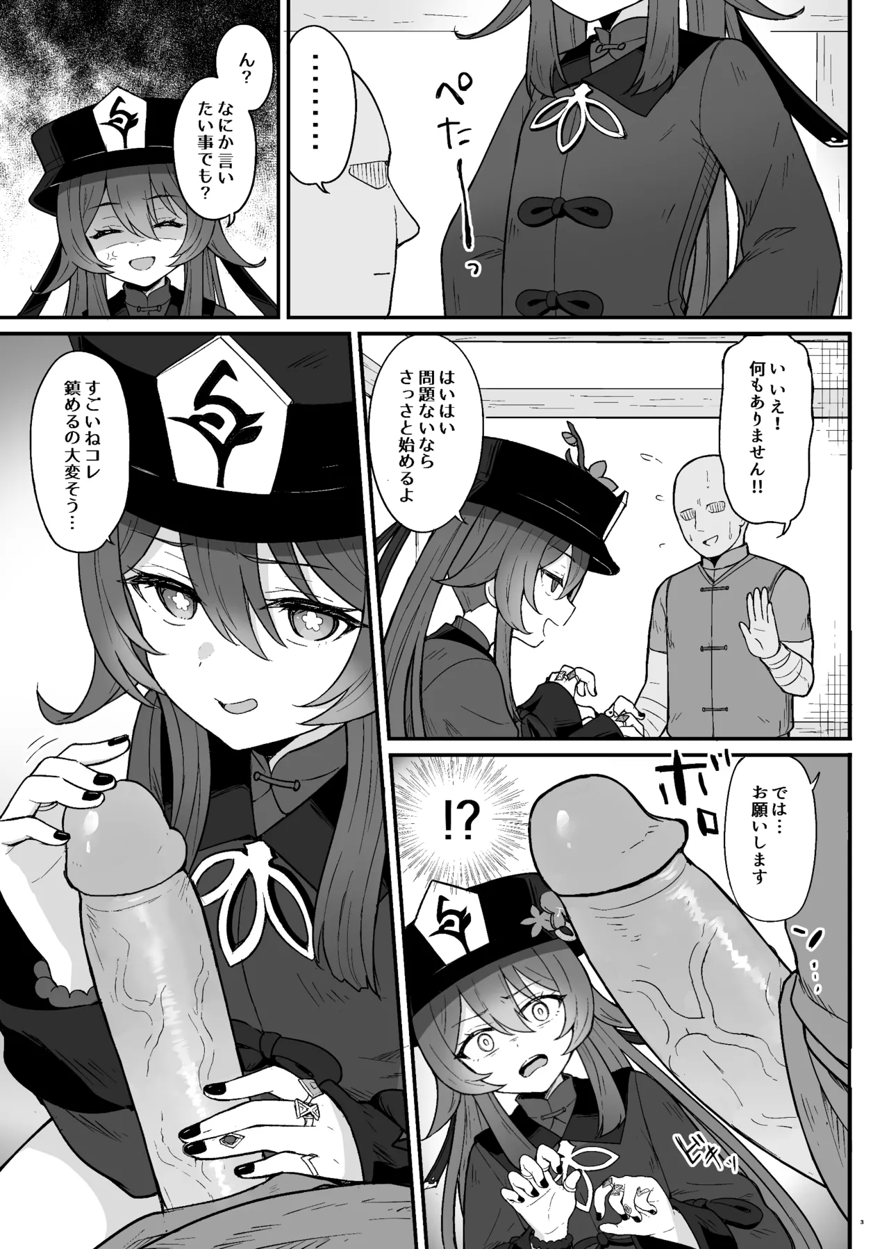 胡桃ちゃんに逝かせてもらう本 - 190548