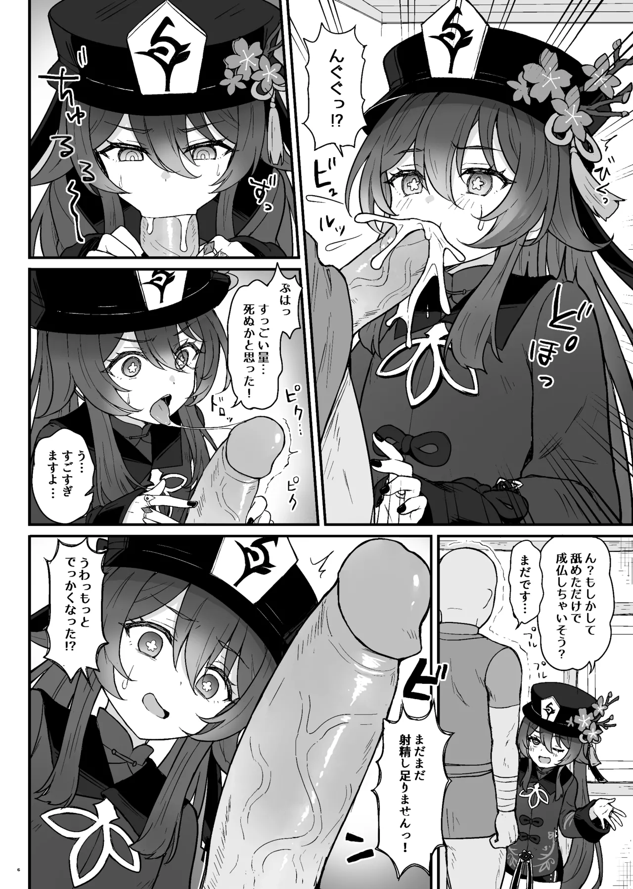 胡桃ちゃんに逝かせてもらう本 - 190551