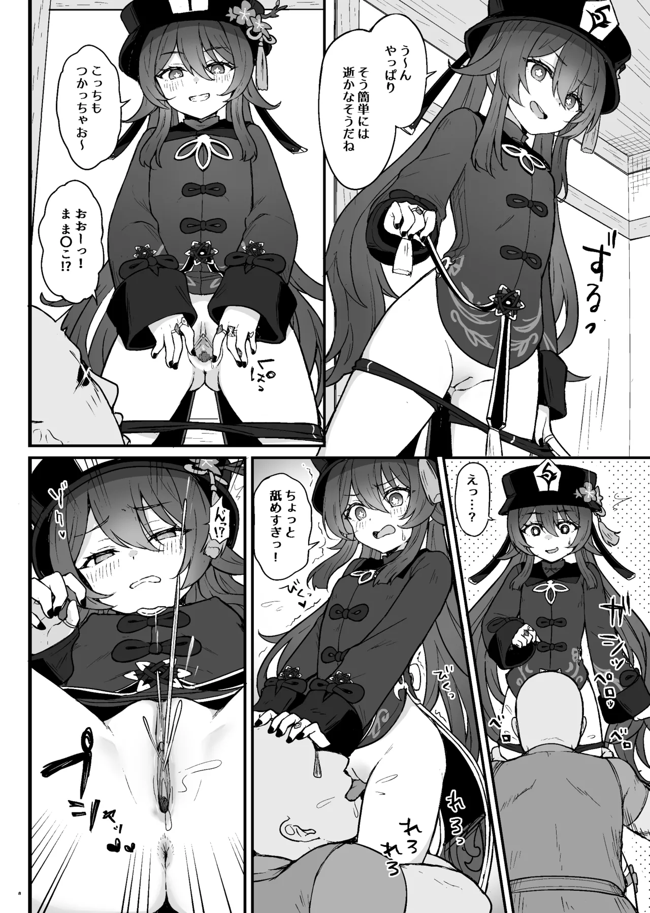 胡桃ちゃんに逝かせてもらう本 - 190553