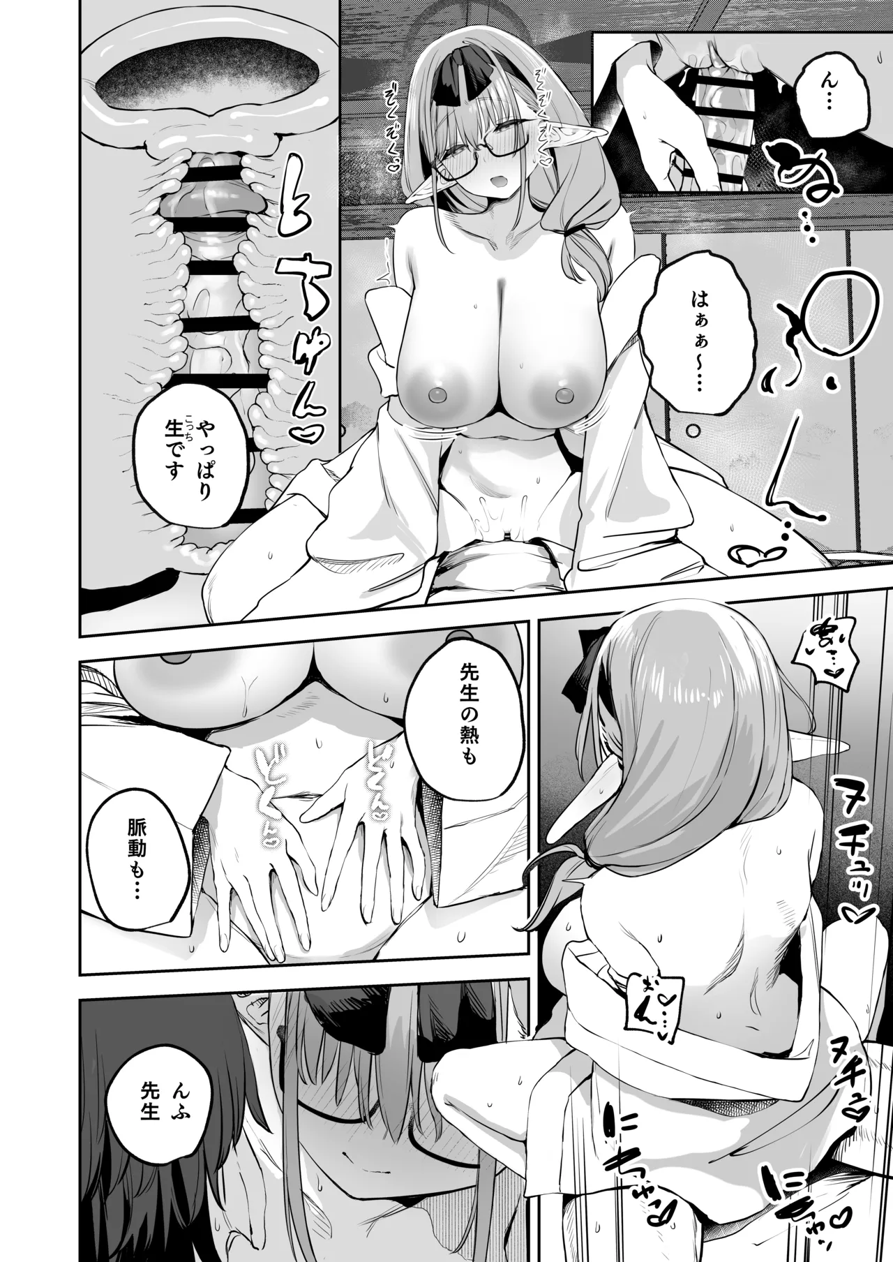 俺の生徒はサキュバスかもしれない2 - 190717