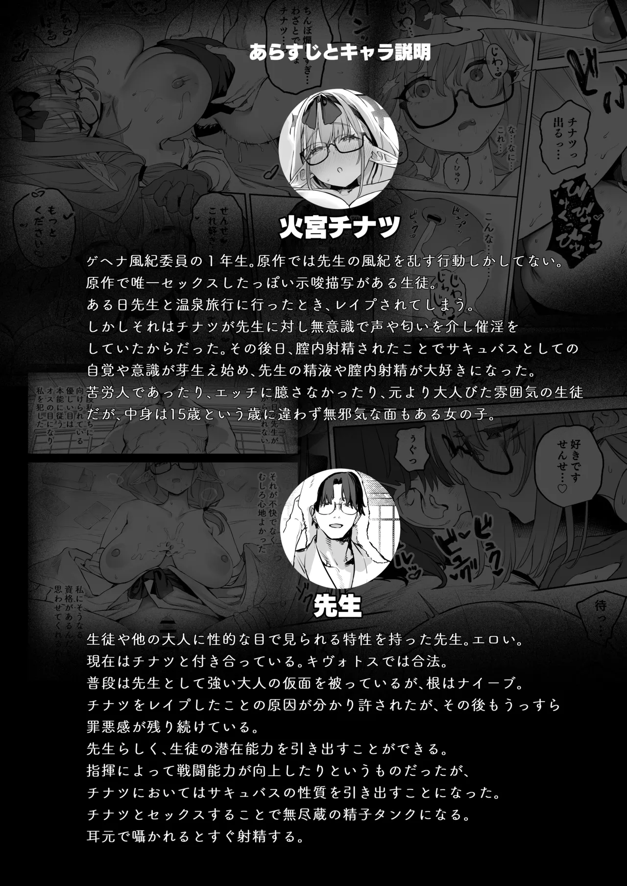 俺の生徒はサキュバスかもしれない2 - 190699