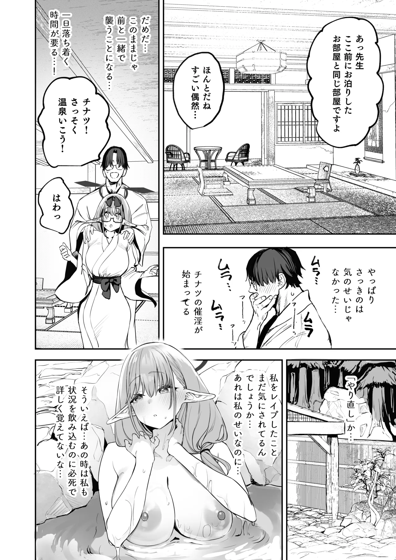 俺の生徒はサキュバスかもしれない2 - 190703