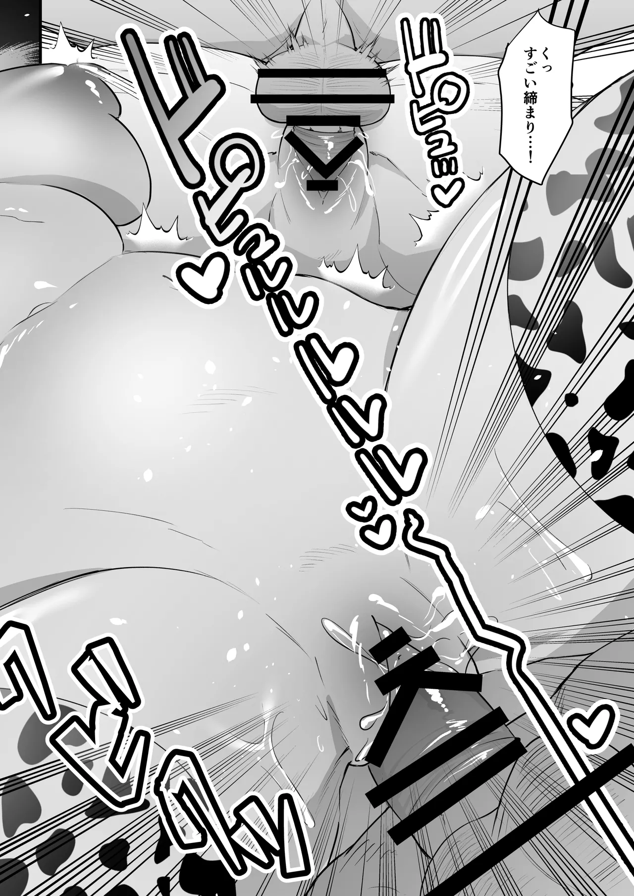 委員長を癒すのは先生の責任です! + わたしはあなたを愛してる - 190777