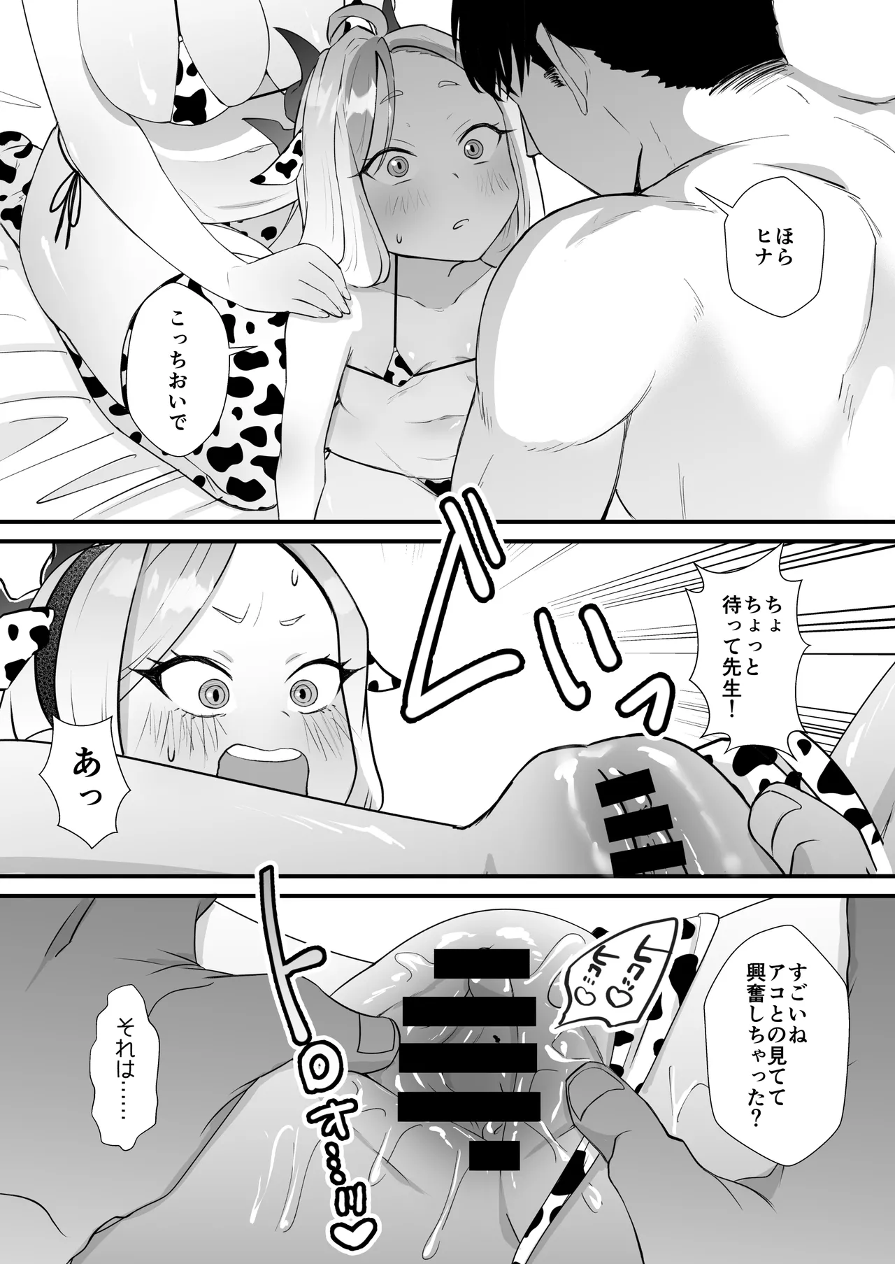 委員長を癒すのは先生の責任です! + わたしはあなたを愛してる - 190782