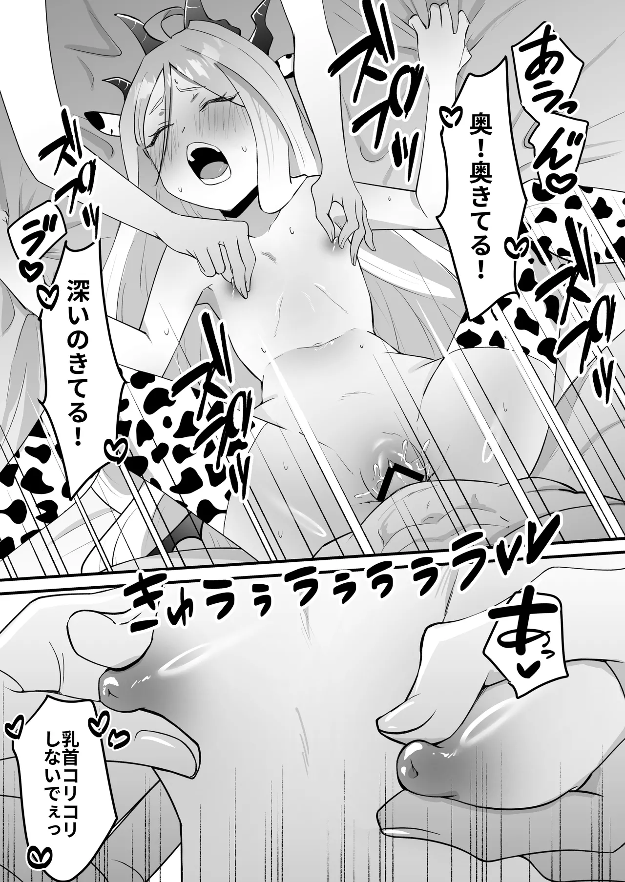 委員長を癒すのは先生の責任です! + わたしはあなたを愛してる - 190790