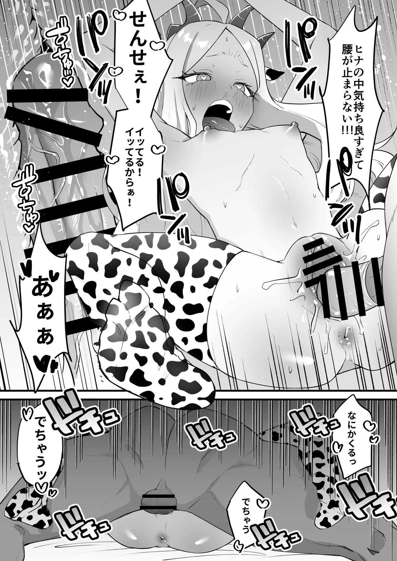 委員長を癒すのは先生の責任です! + わたしはあなたを愛してる - 190792