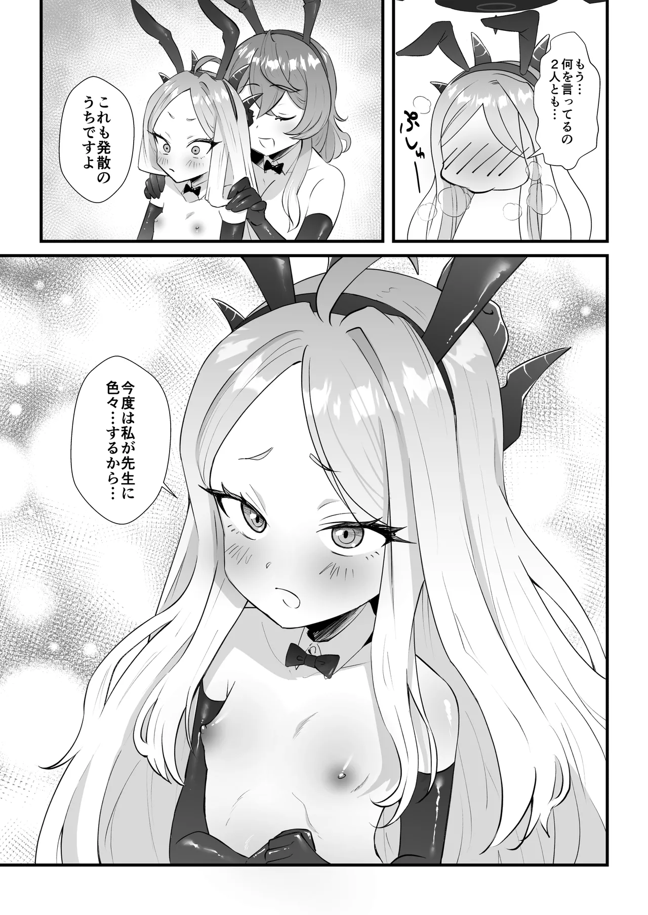 委員長を癒すのは先生の責任です! + わたしはあなたを愛してる - 190796