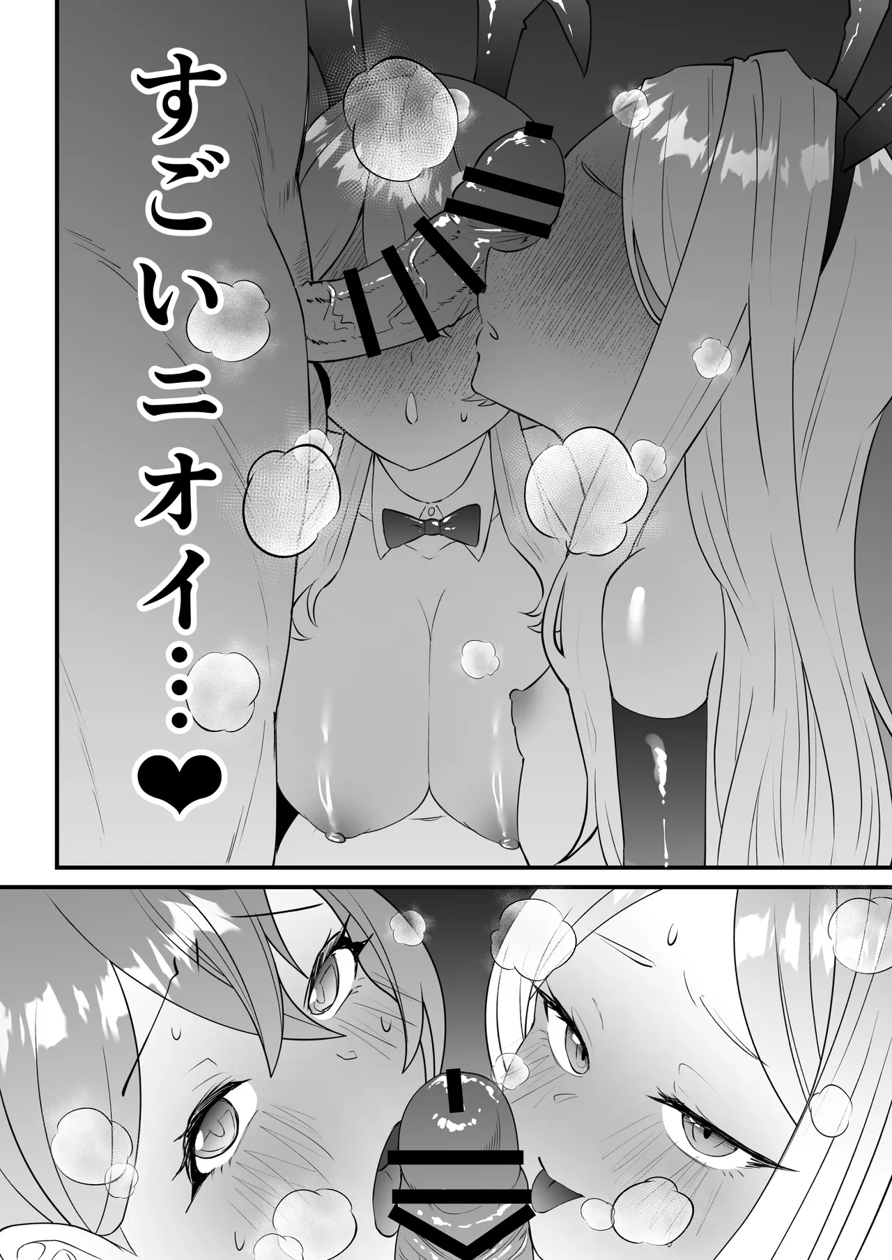 委員長を癒すのは先生の責任です! + わたしはあなたを愛してる - 190797