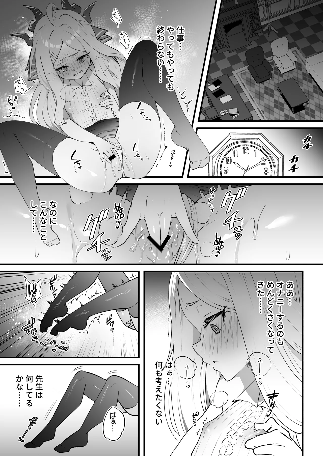 委員長を癒すのは先生の責任です! + わたしはあなたを愛してる - 190762