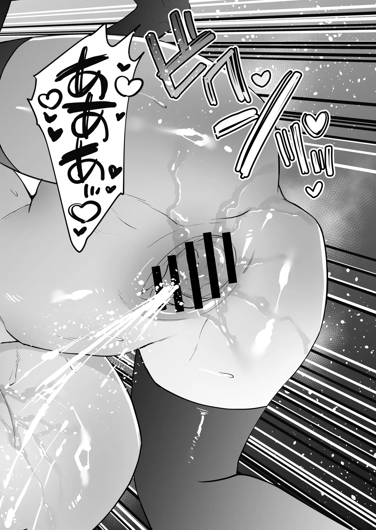 委員長を癒すのは先生の責任です! + わたしはあなたを愛してる - 190803