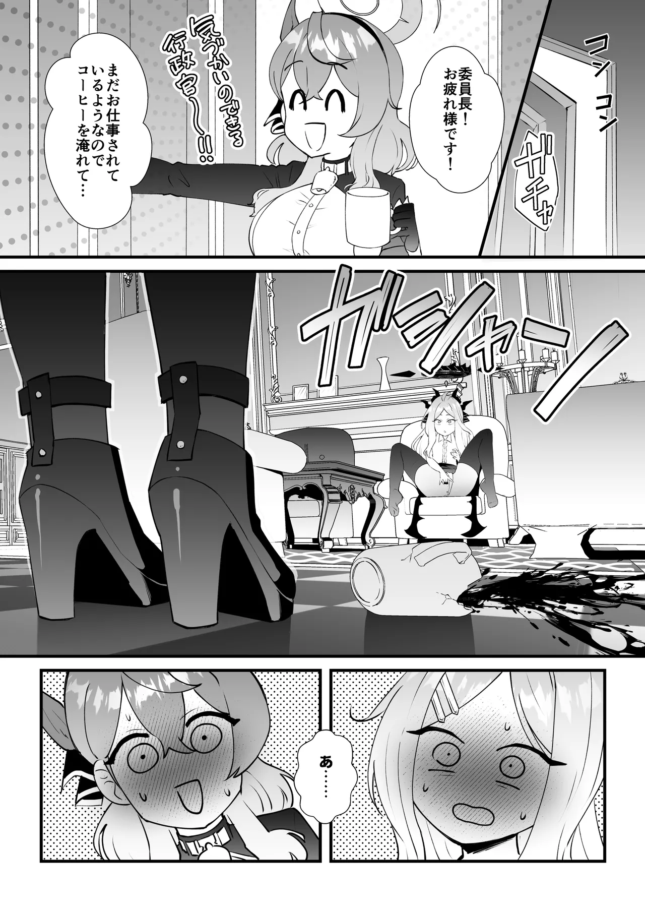 委員長を癒すのは先生の責任です! + わたしはあなたを愛してる - 190763