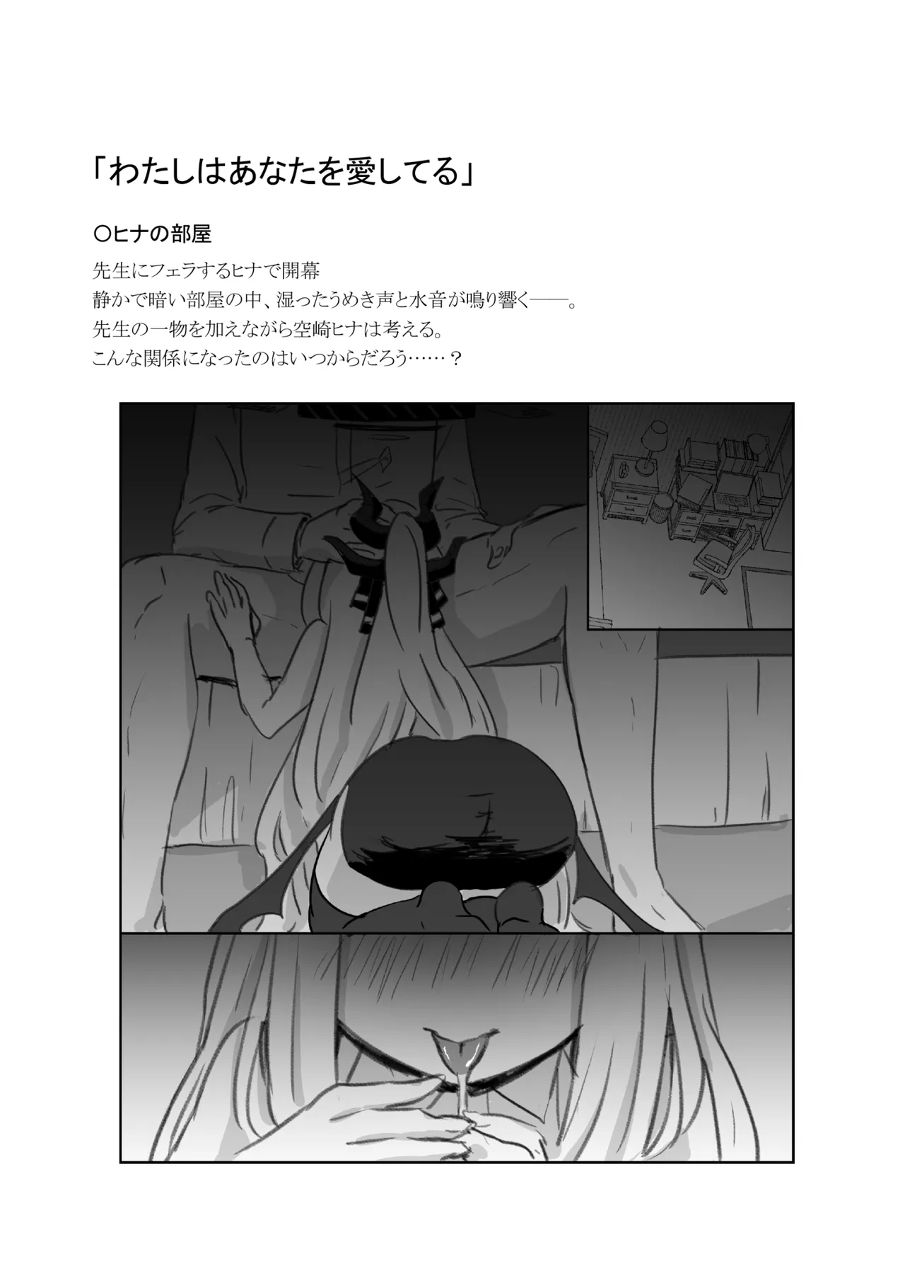 委員長を癒すのは先生の責任です! + わたしはあなたを愛してる - 190813