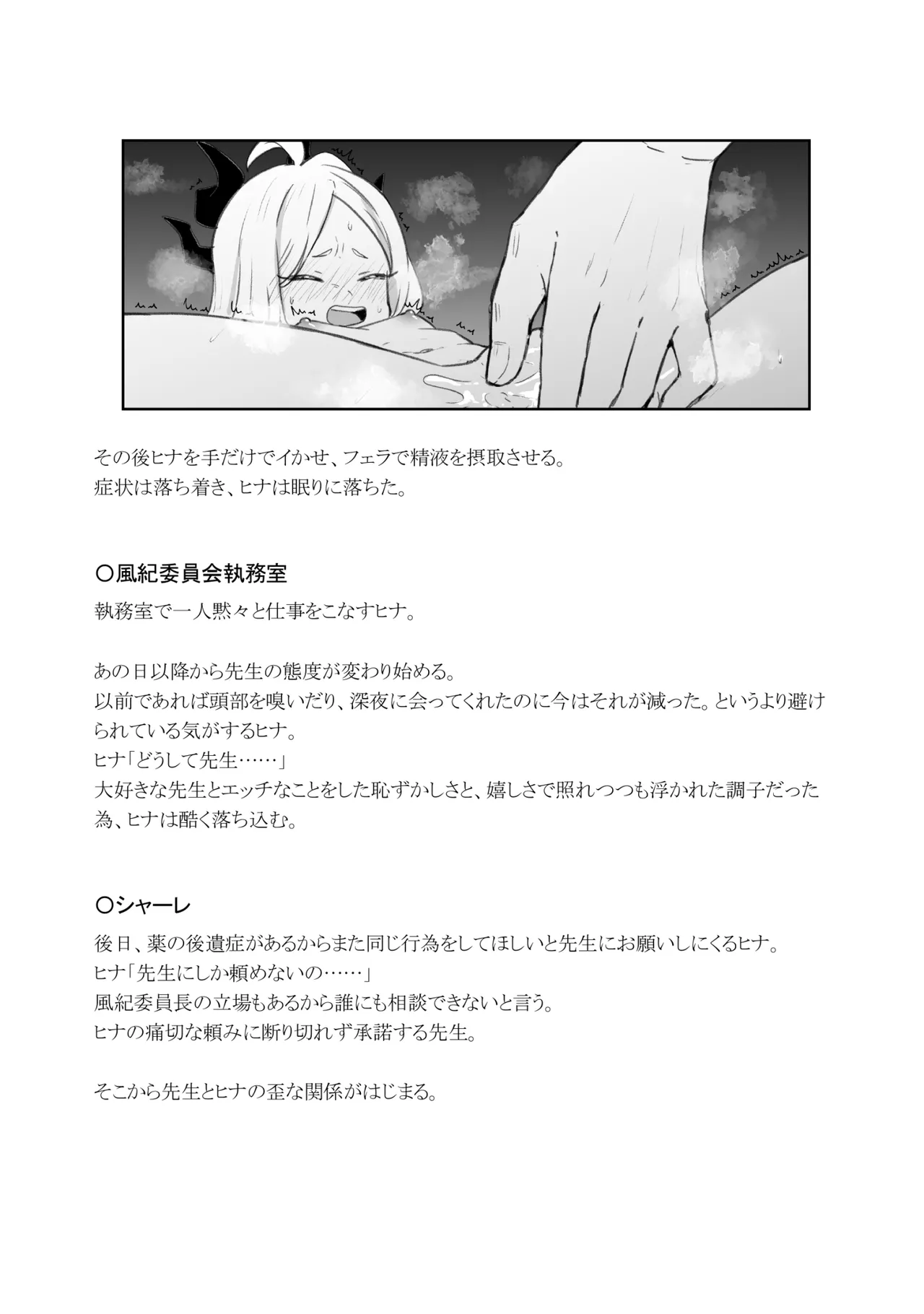 委員長を癒すのは先生の責任です! + わたしはあなたを愛してる - 190817