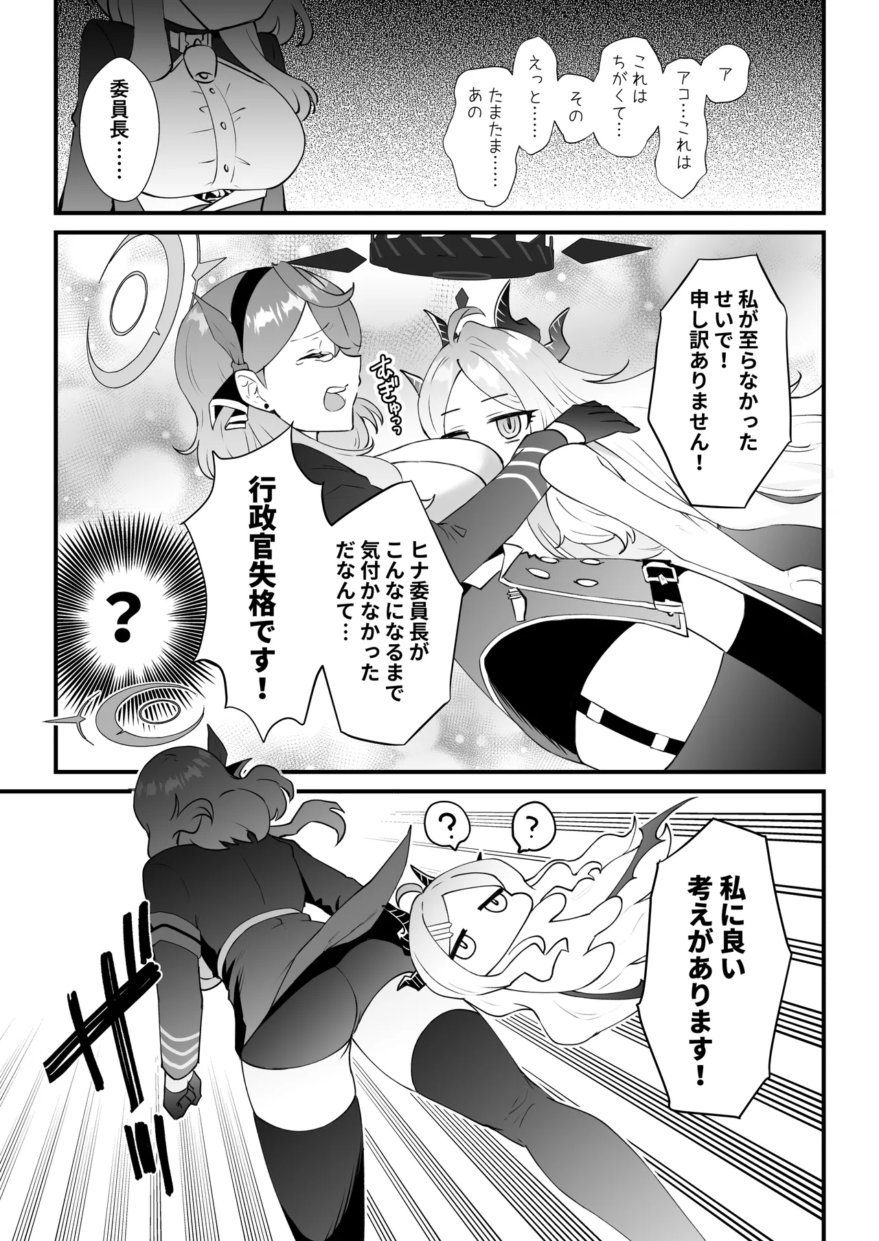 委員長を癒すのは先生の責任です! + わたしはあなたを愛してる - 190764