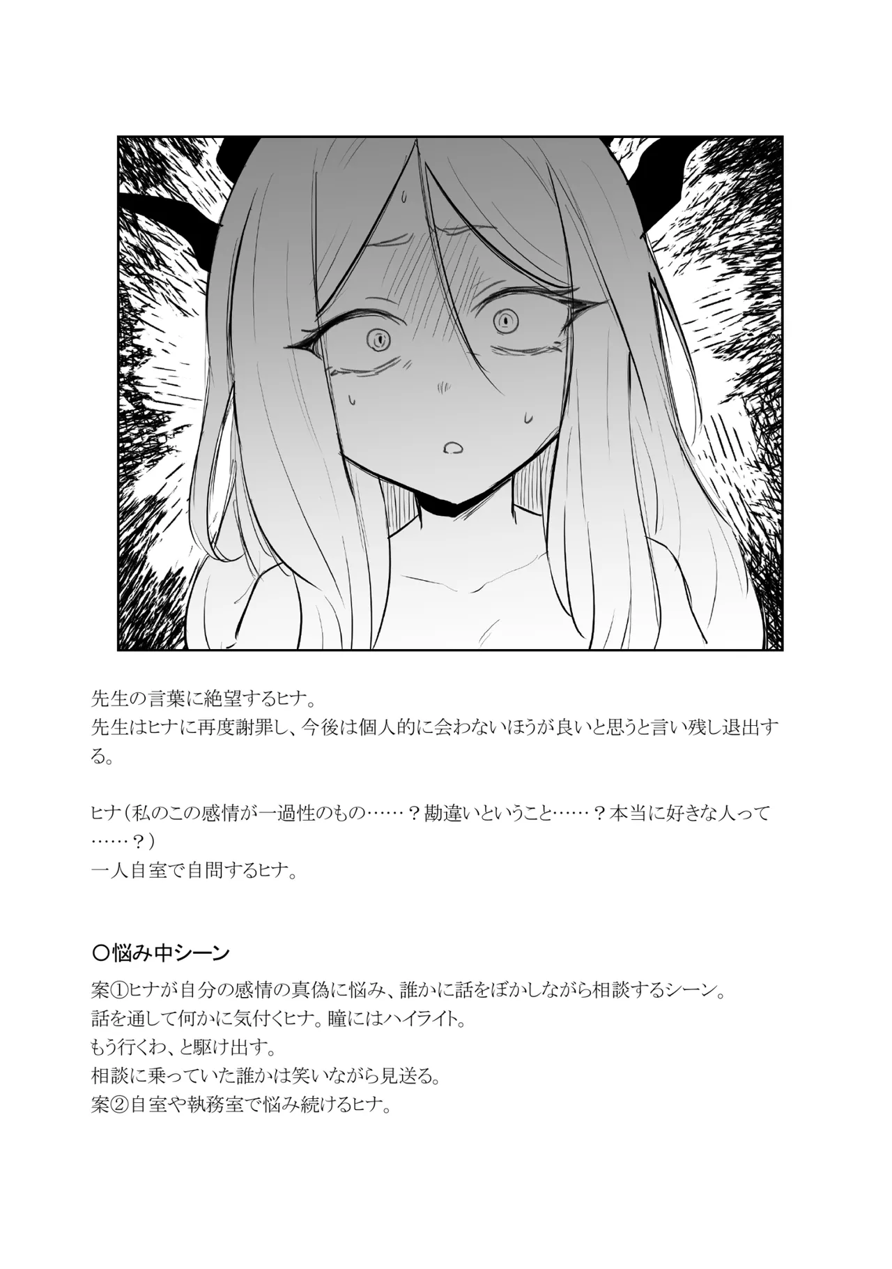 委員長を癒すのは先生の責任です! + わたしはあなたを愛してる - 190820