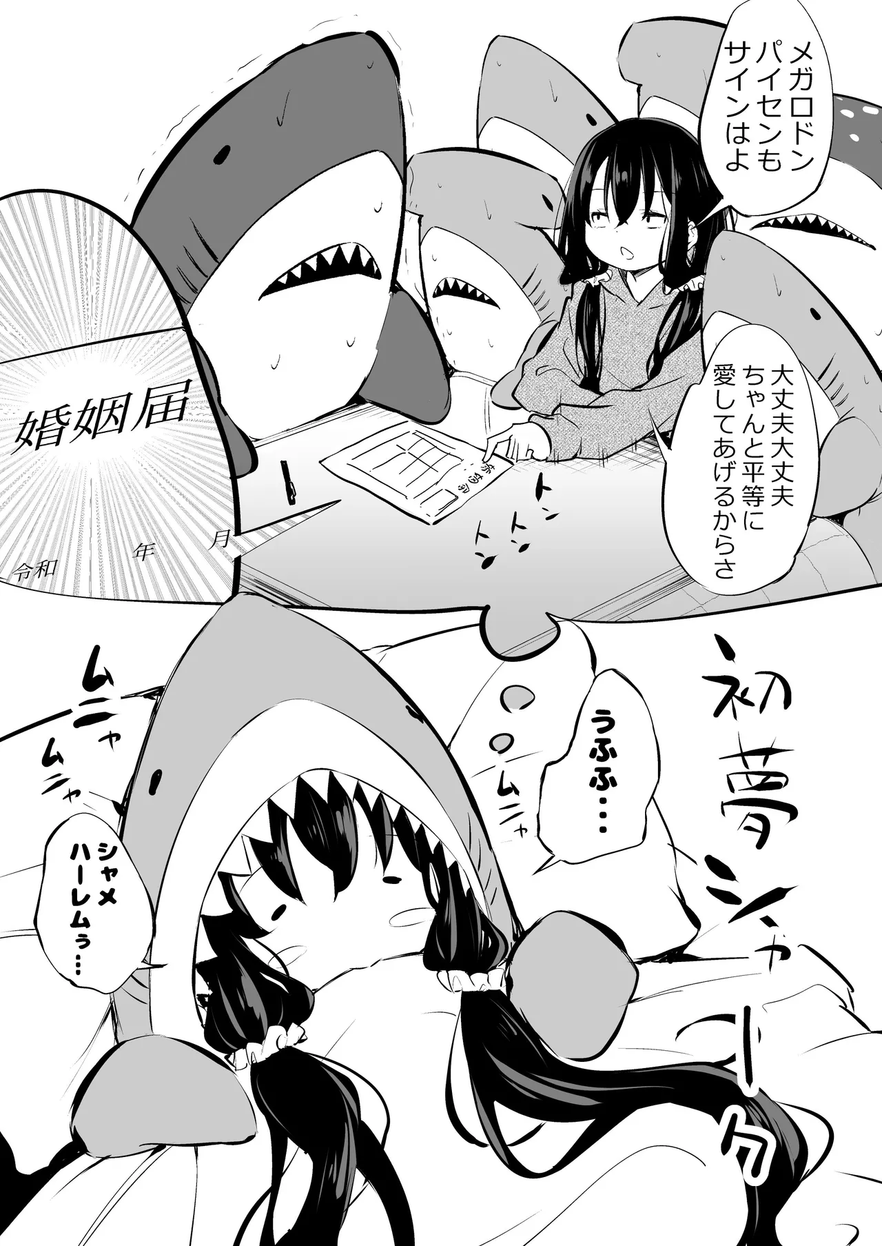 ツンデレ妹との日常 - 191127