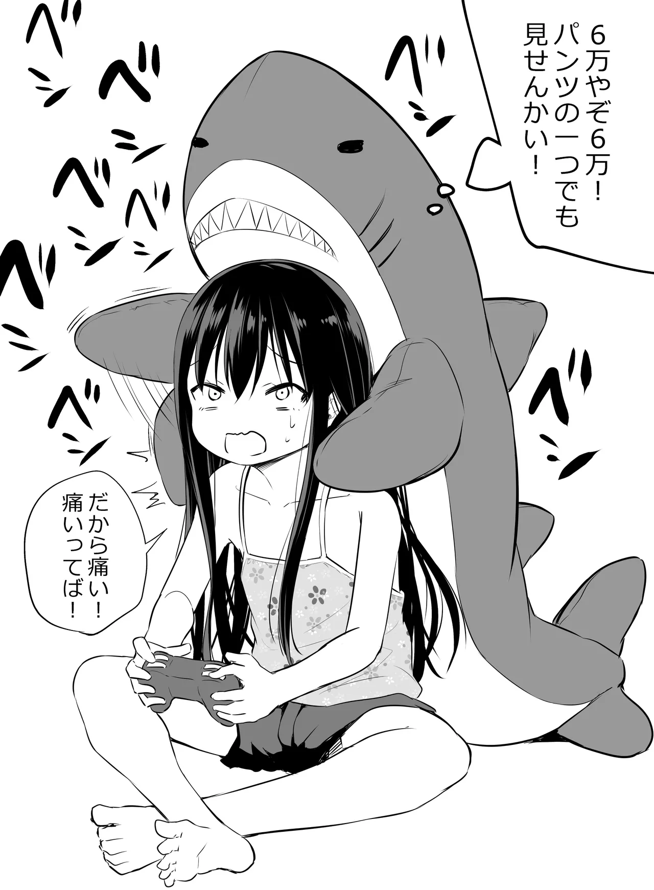 ツンデレ妹との日常 - 191043