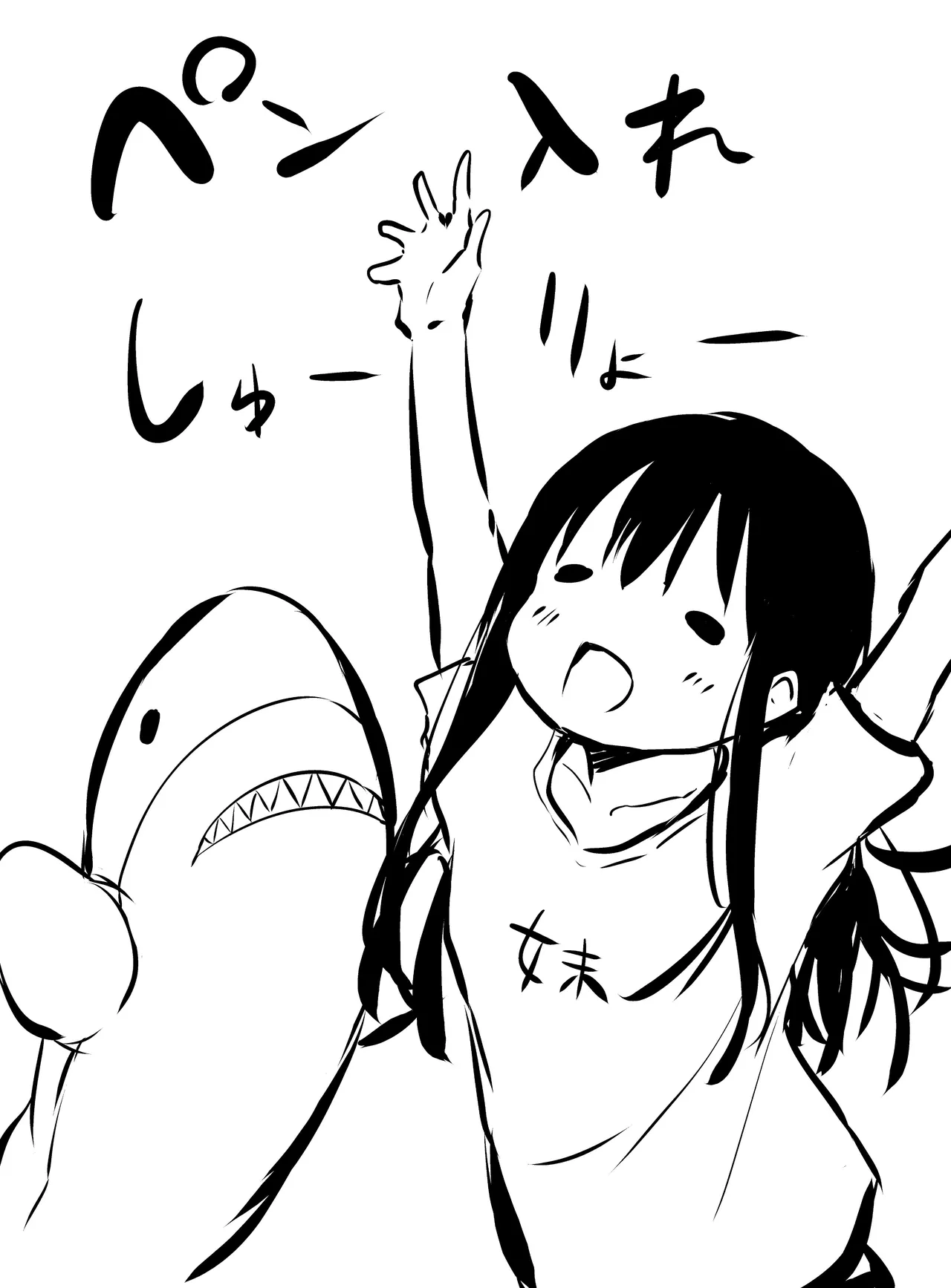 ツンデレ妹との日常 - 191045