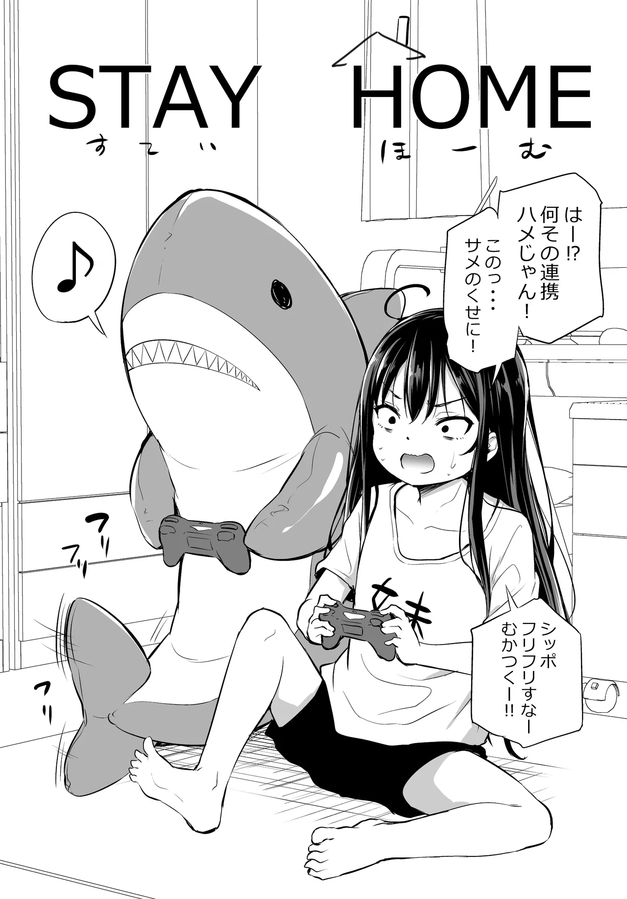ツンデレ妹との日常 - 191048