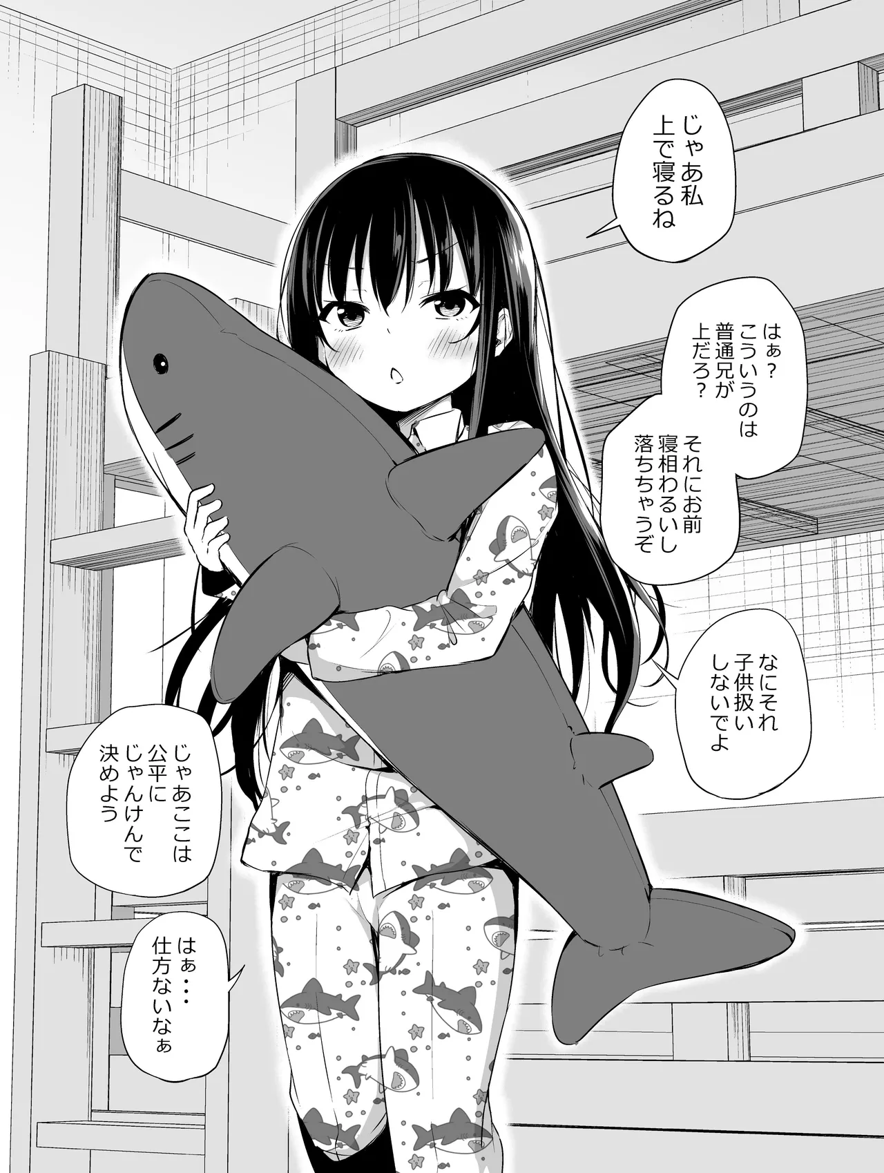 ツンデレ妹との日常 - 191028