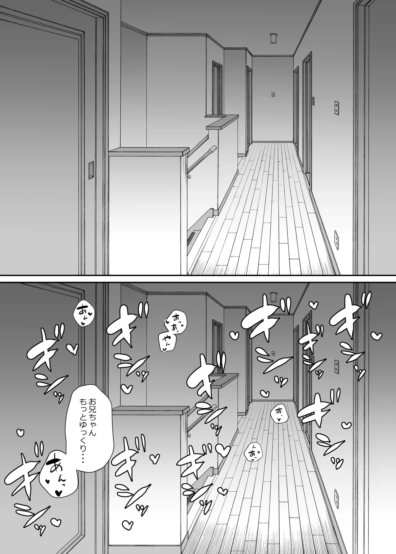 ツンデレ妹との日常 - 191055