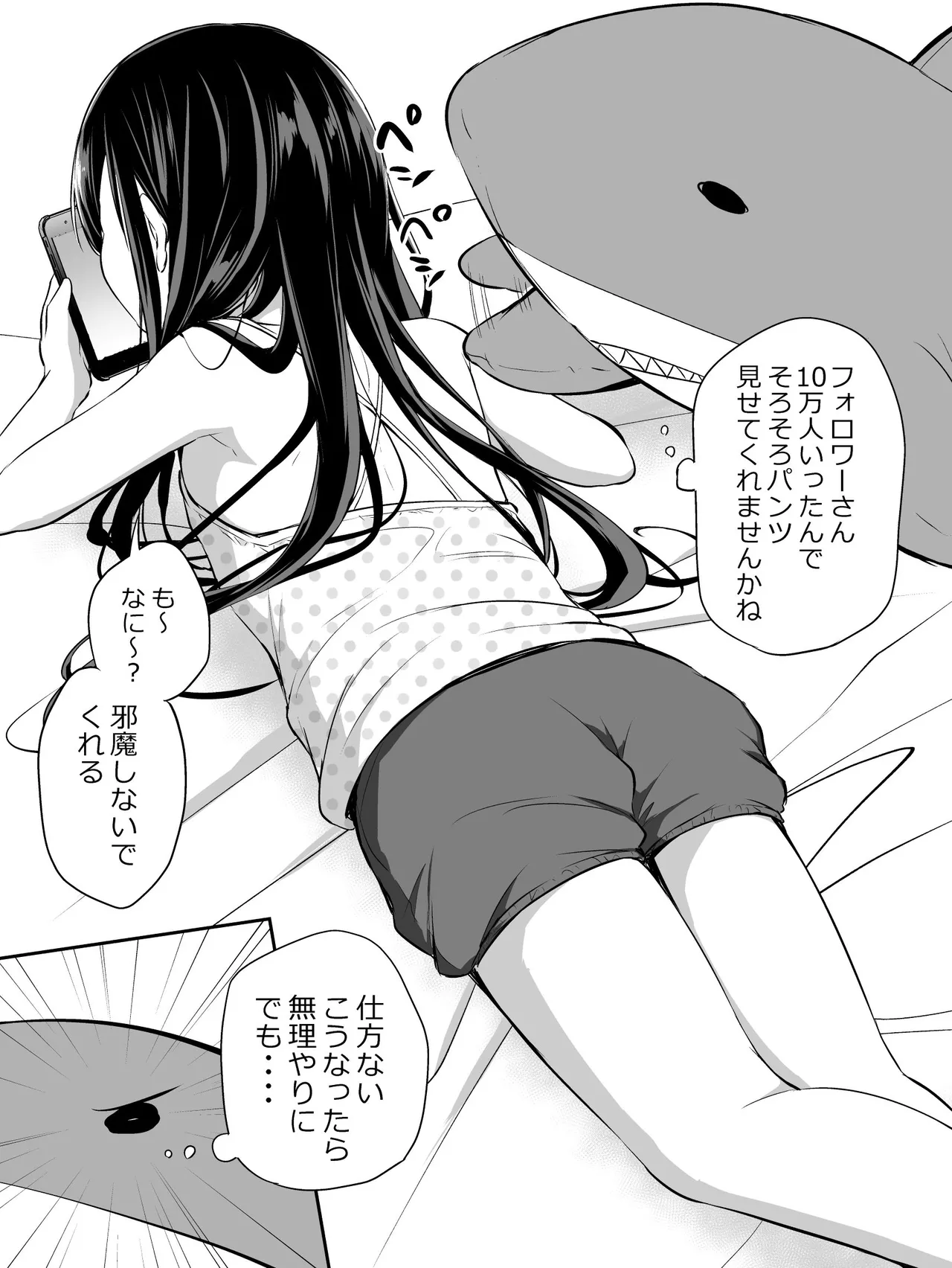 ツンデレ妹との日常 - 191057