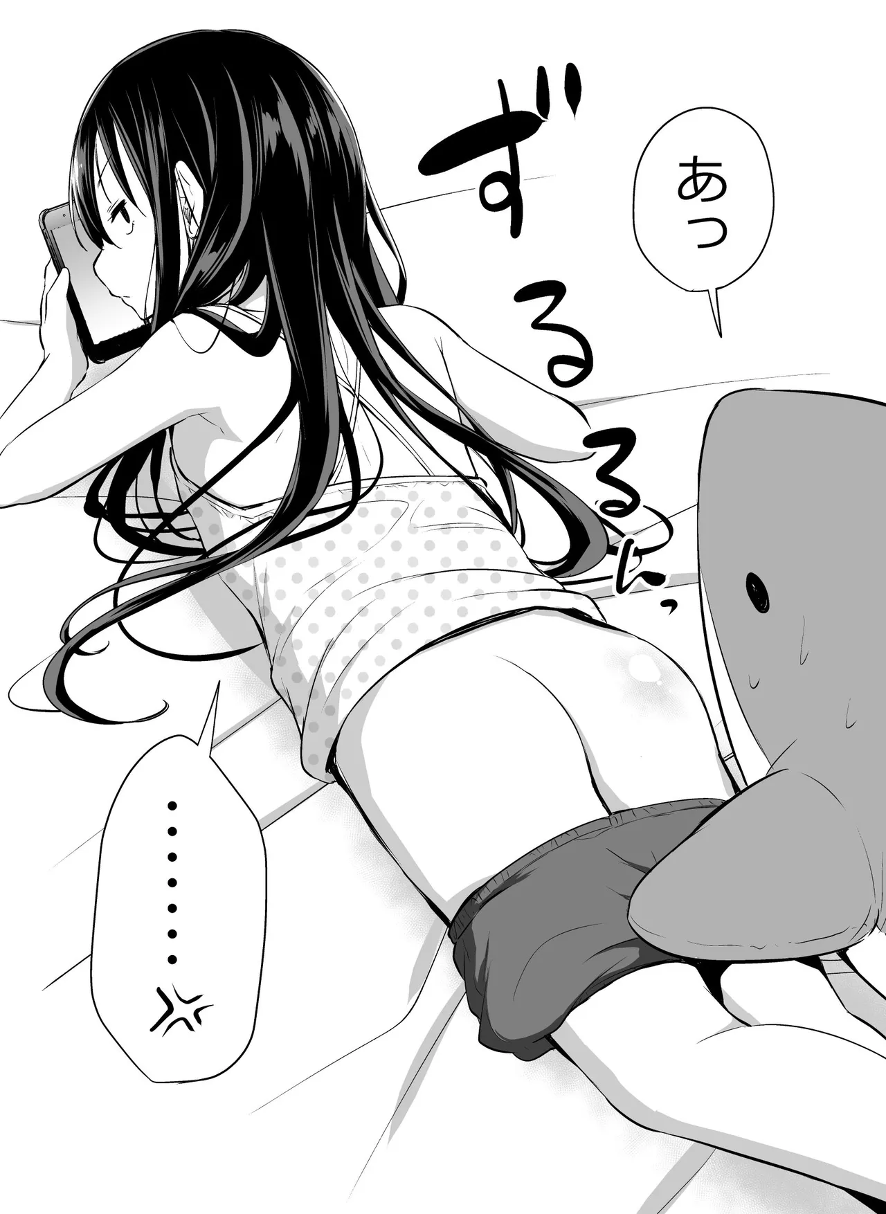 ツンデレ妹との日常 - 191058