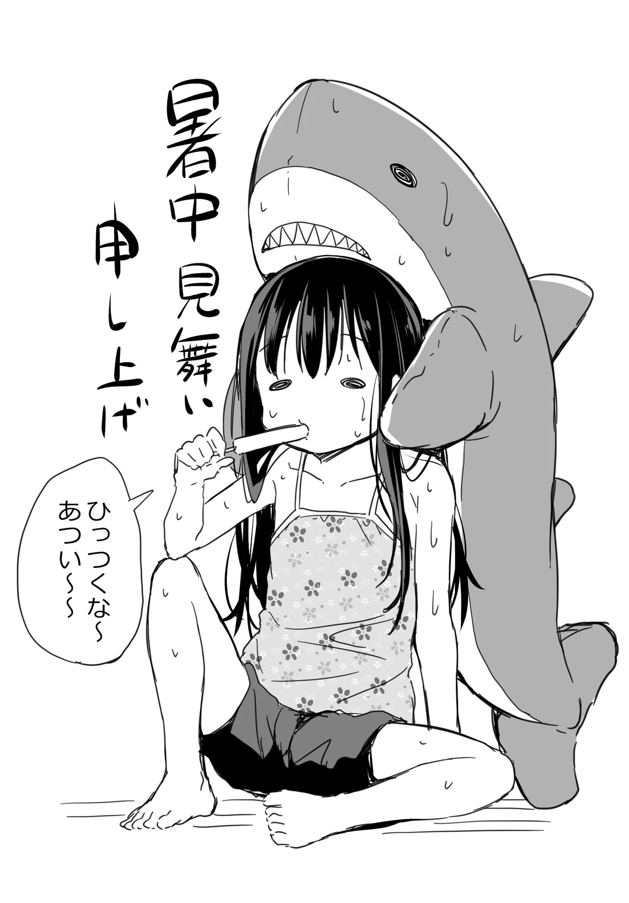 ツンデレ妹との日常 - 191059