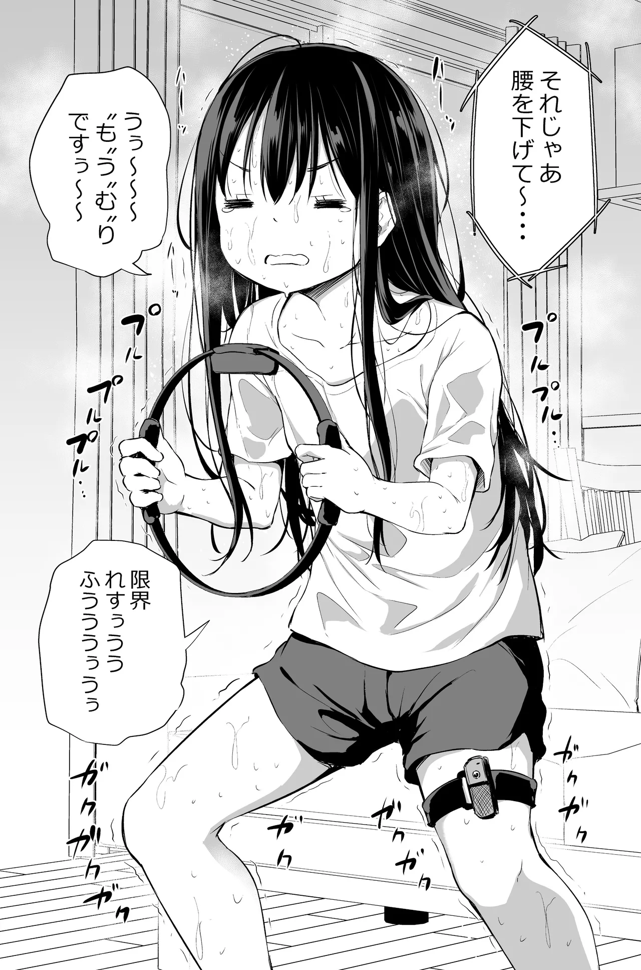 ツンデレ妹との日常 - 191060