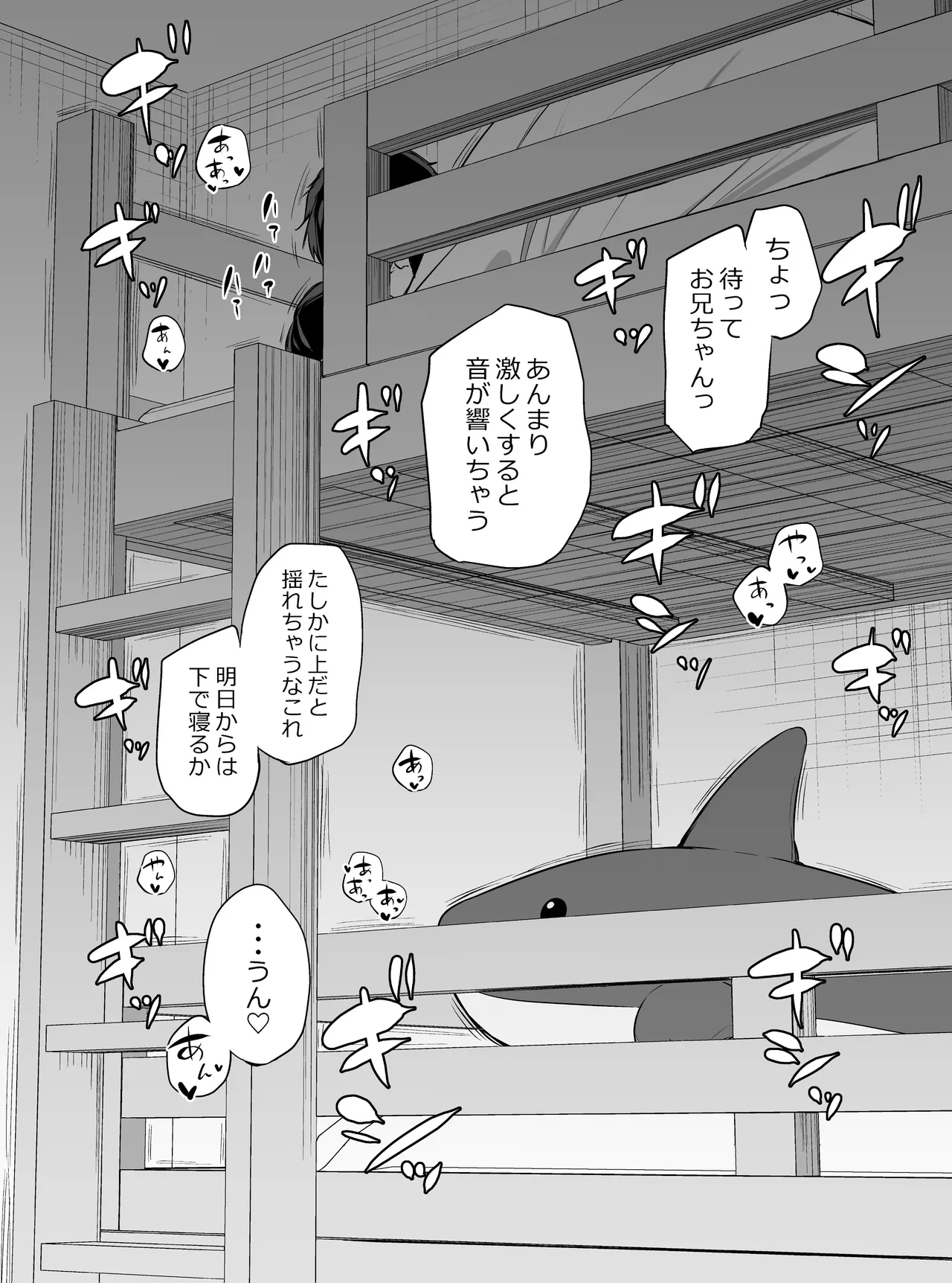 ツンデレ妹との日常 - 191029