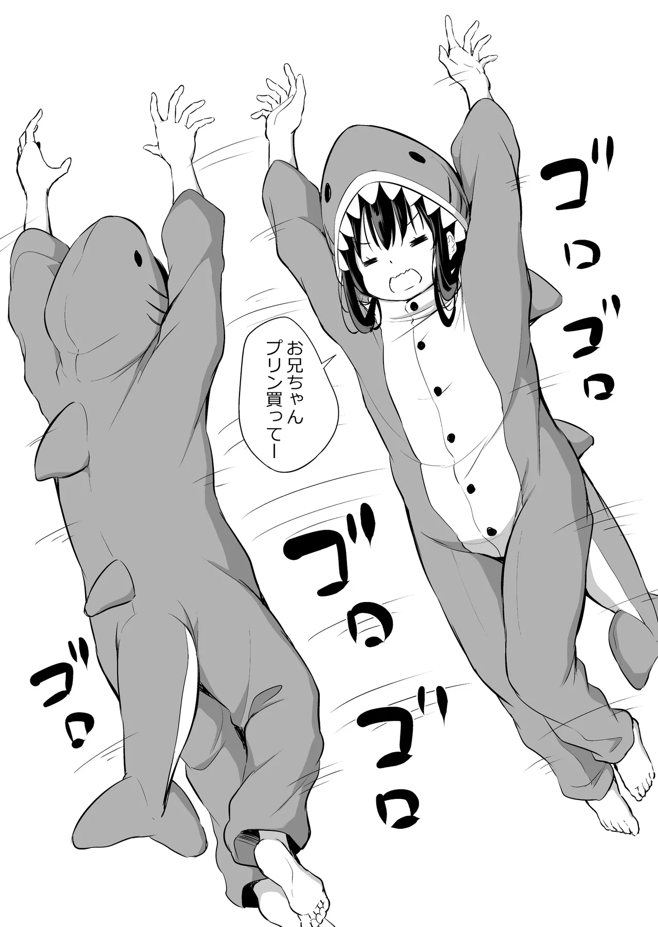 ツンデレ妹との日常 - 191065