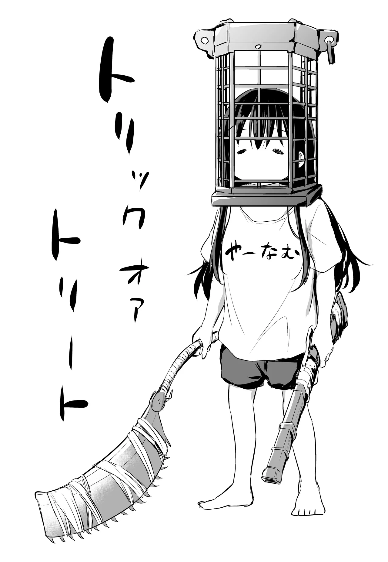 ツンデレ妹との日常 - 191071