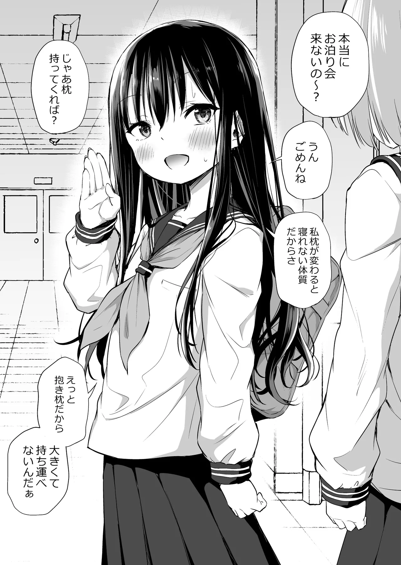 ツンデレ妹との日常 - 191081