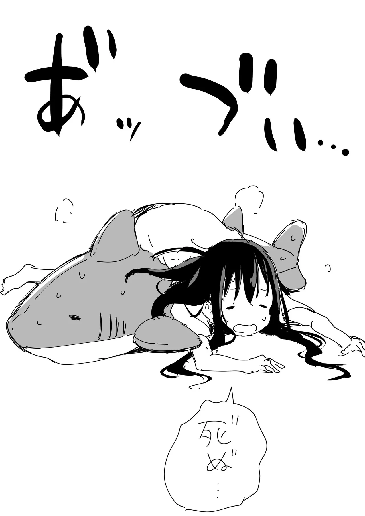 ツンデレ妹との日常 - 191099