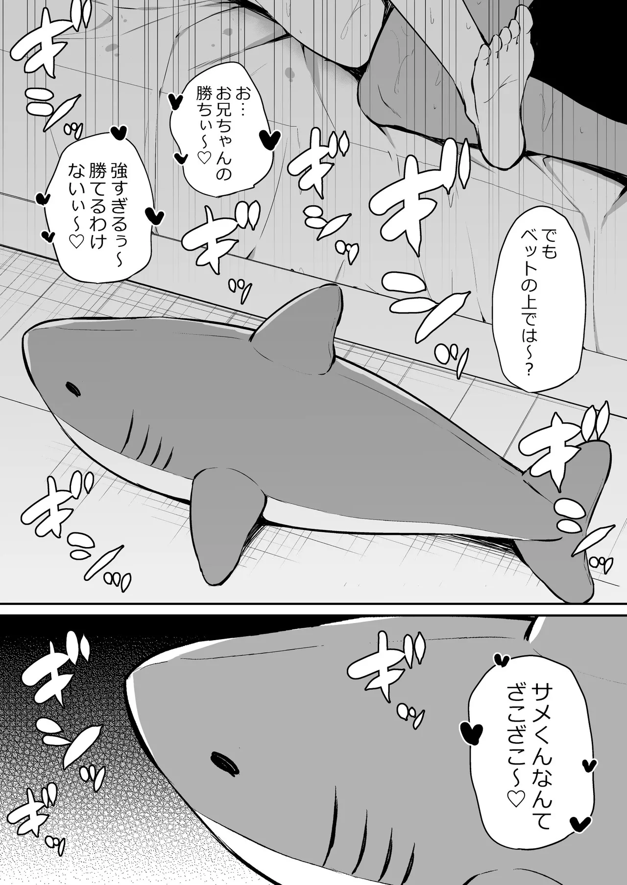 ツンデレ妹との日常 - 191103