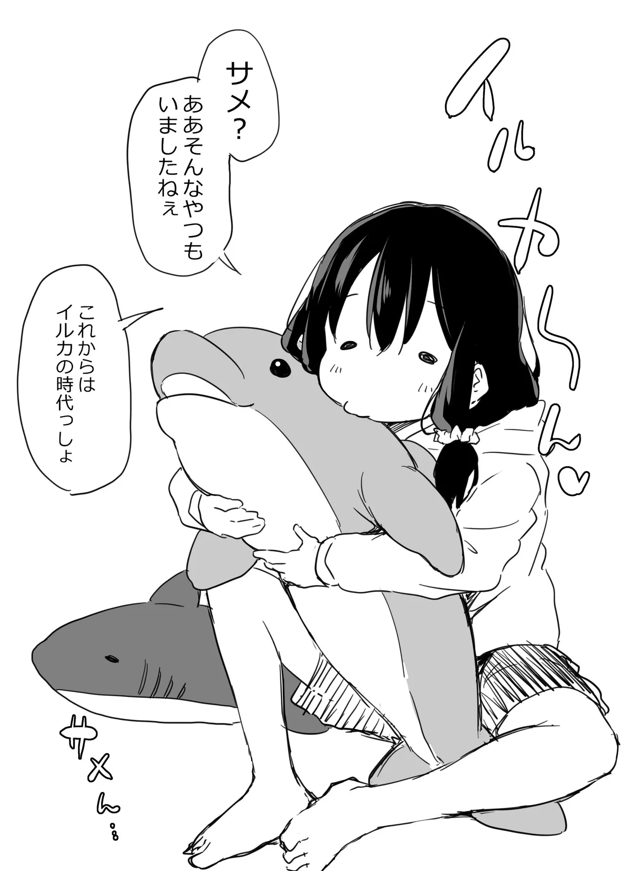 ツンデレ妹との日常 - 191109