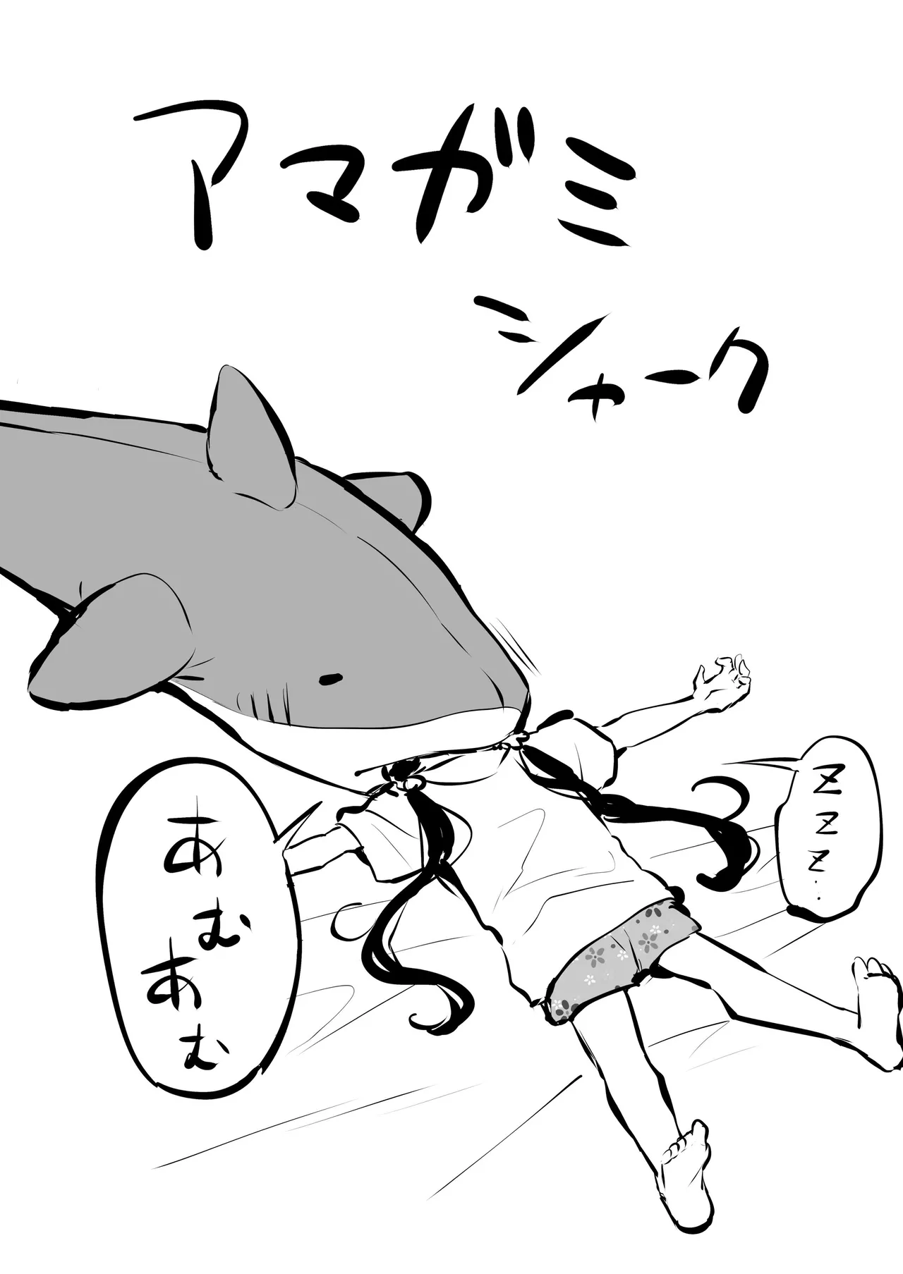 ツンデレ妹との日常 - 191122