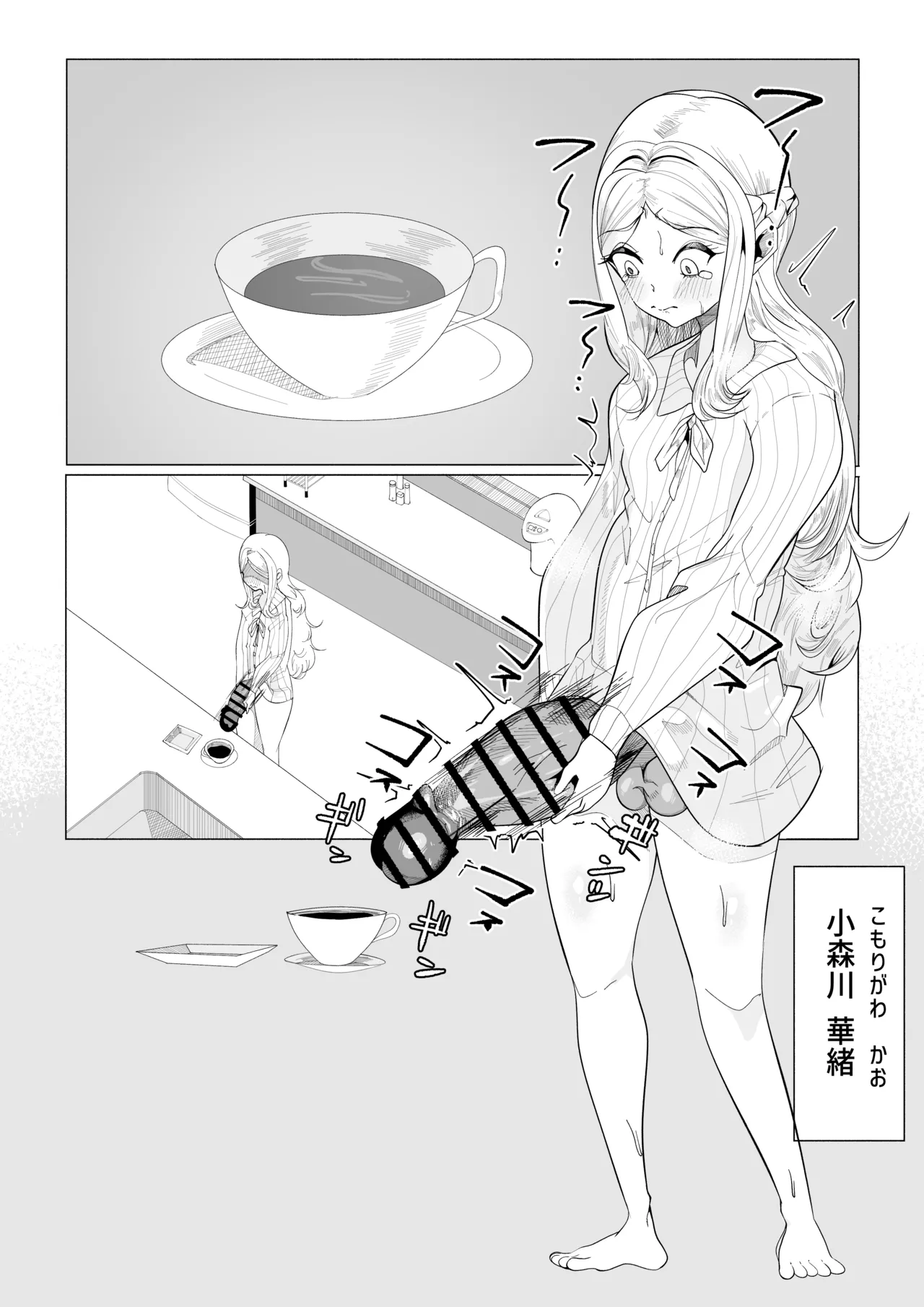 おとなしくて根暗だけどふたなりで常にチンポバッキバキでありあまる性欲を持つ。そんなわたしのえっぐいセクハラを全て黙認してくれる近所に住んでる素敵なお姉 - 191134