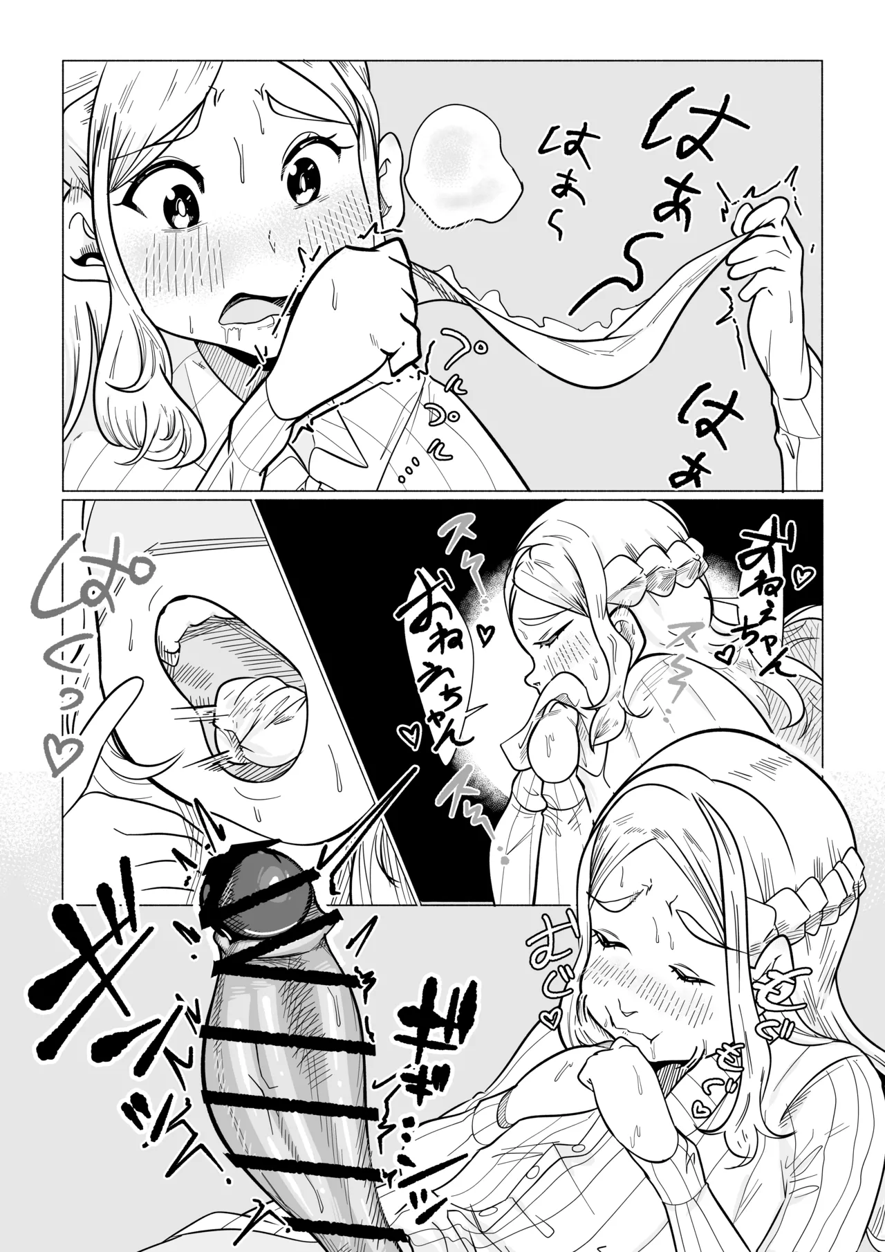 おとなしくて根暗だけどふたなりで常にチンポバッキバキでありあまる性欲を持つ。そんなわたしのえっぐいセクハラを全て黙認してくれる近所に住んでる素敵なお姉 - 191148