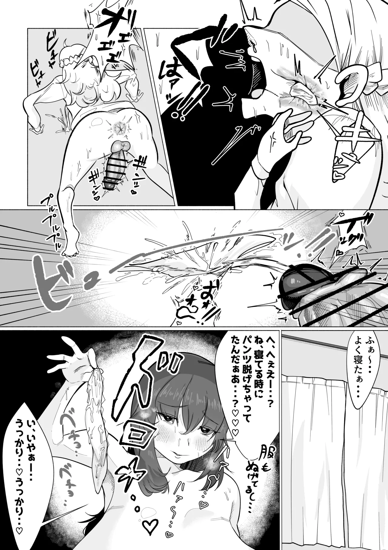 おとなしくて根暗だけどふたなりで常にチンポバッキバキでありあまる性欲を持つ。そんなわたしのえっぐいセクハラを全て黙認してくれる近所に住んでる素敵なお姉 - 191149