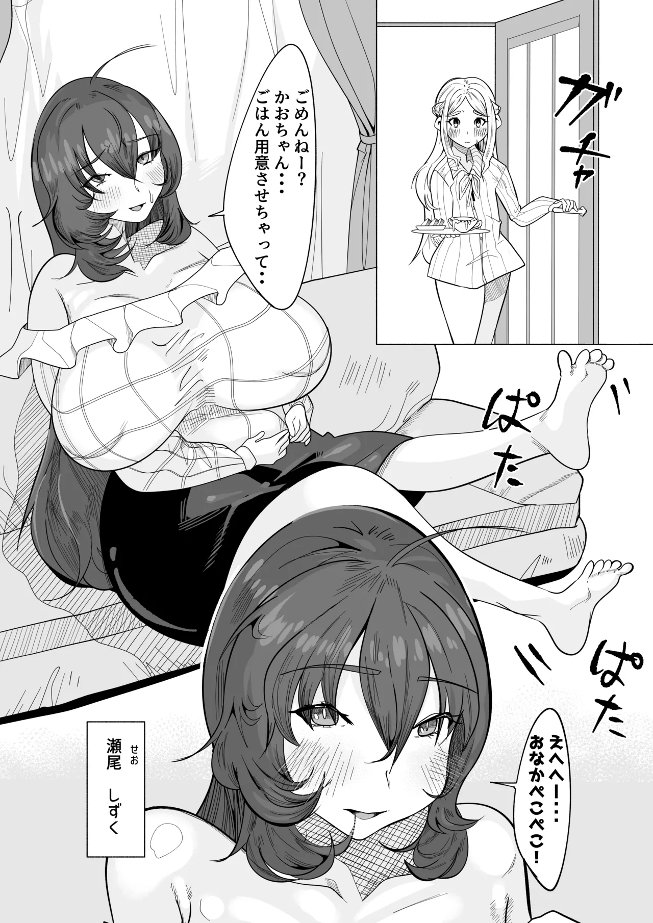 おとなしくて根暗だけどふたなりで常にチンポバッキバキでありあまる性欲を持つ。そんなわたしのえっぐいセクハラを全て黙認してくれる近所に住んでる素敵なお姉 - 191137